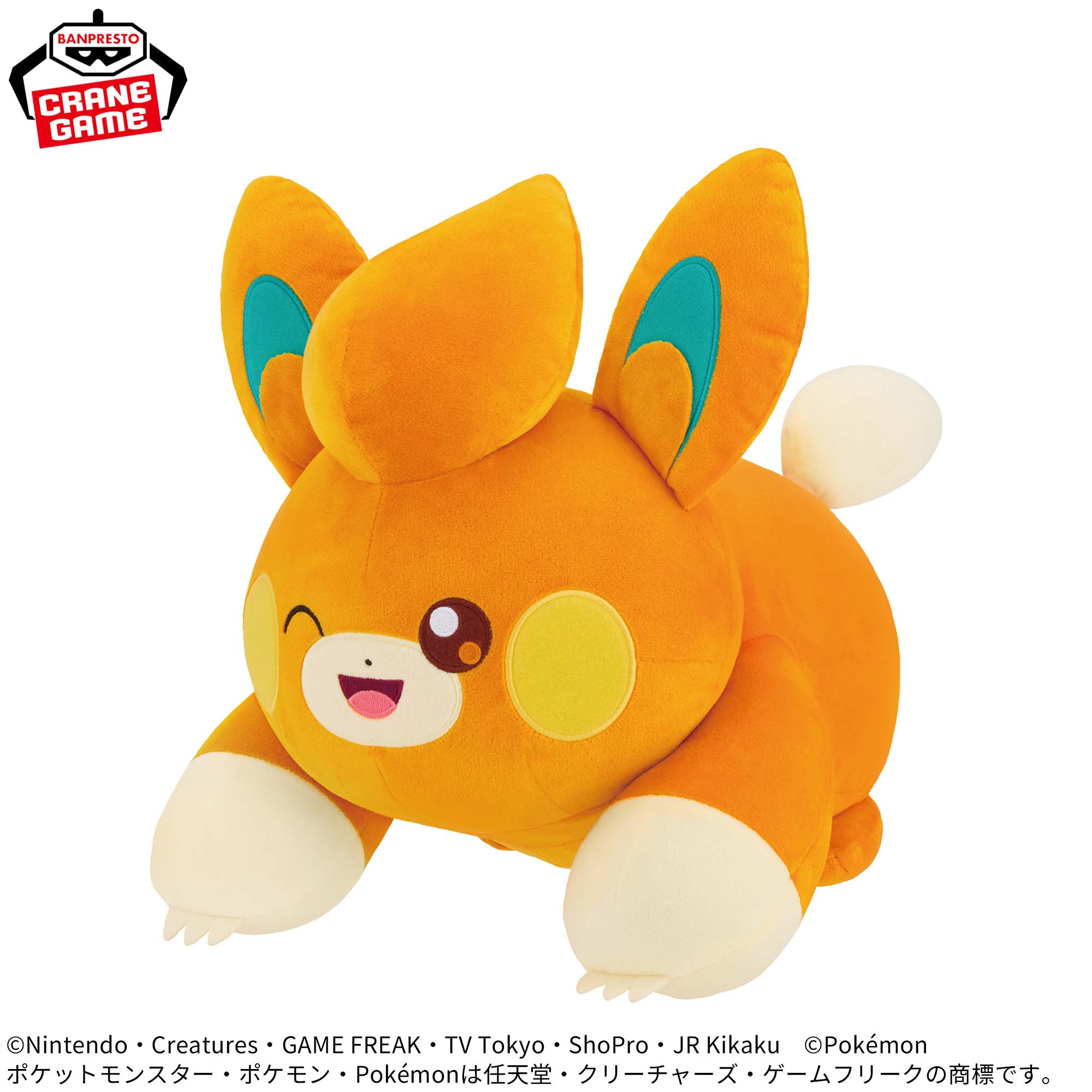 ポケットモンスター めちゃもふぐっとぬいぐるみ～パモ～ウィンクver.