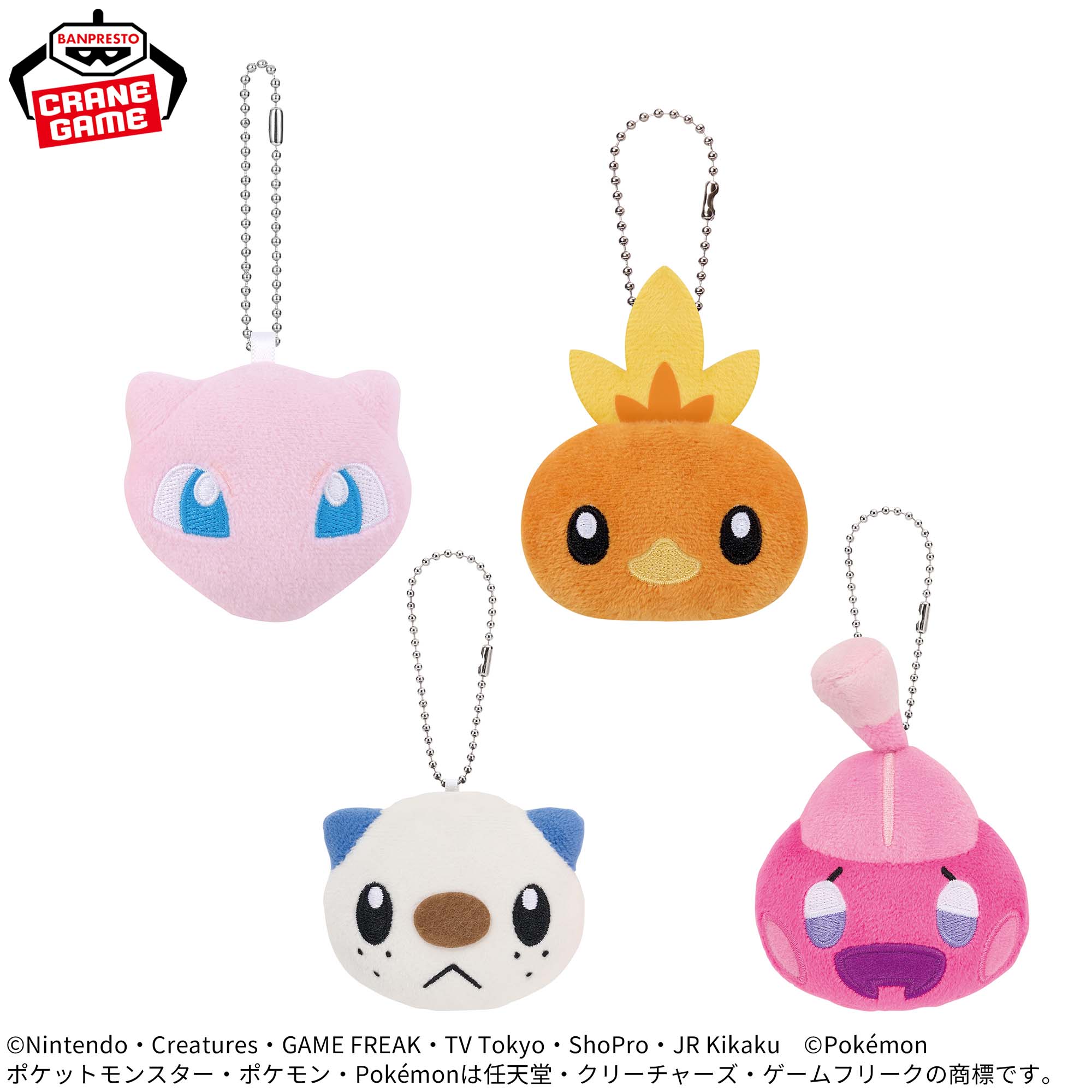 ポケットモンスター ボールチェーン付きフェイスぬいぐるみ～ミュウ・アチャモ・ミジュマル・カヌチャン～