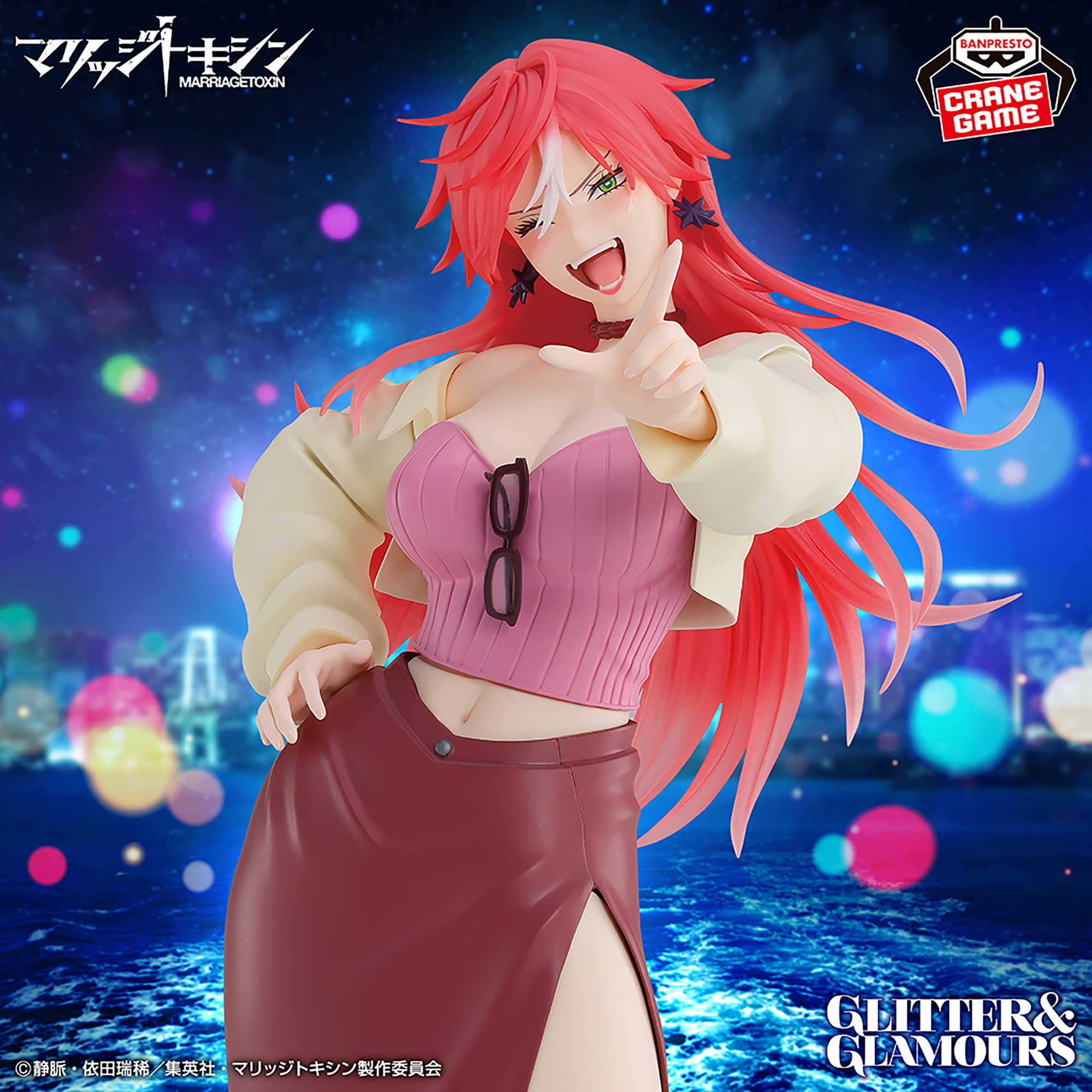 マリッジトキシン GLITTER&GLAMOURS-KIMIE ARASHIYAMA-