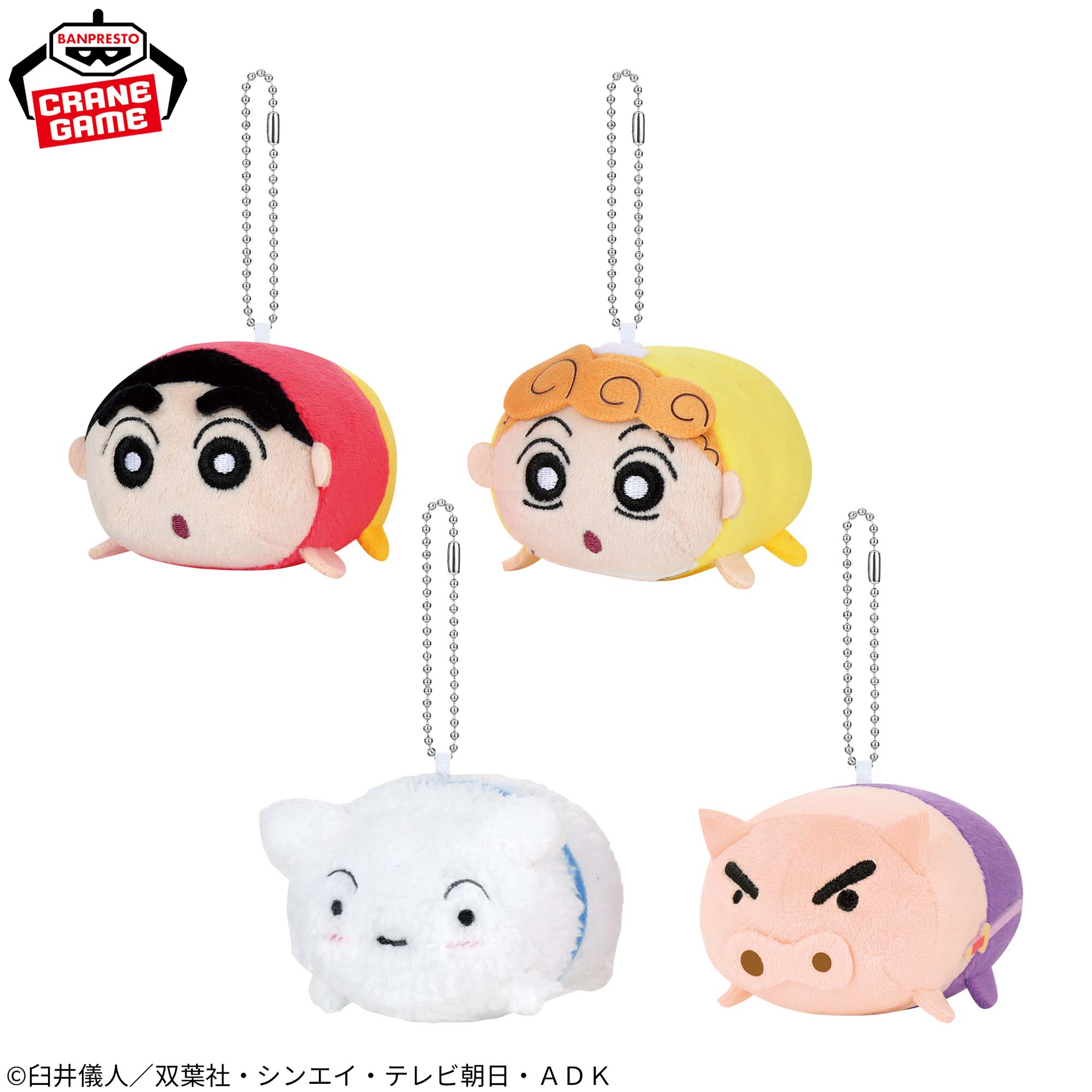 クレヨンしんちゃん 寝そべりポーズマスコット