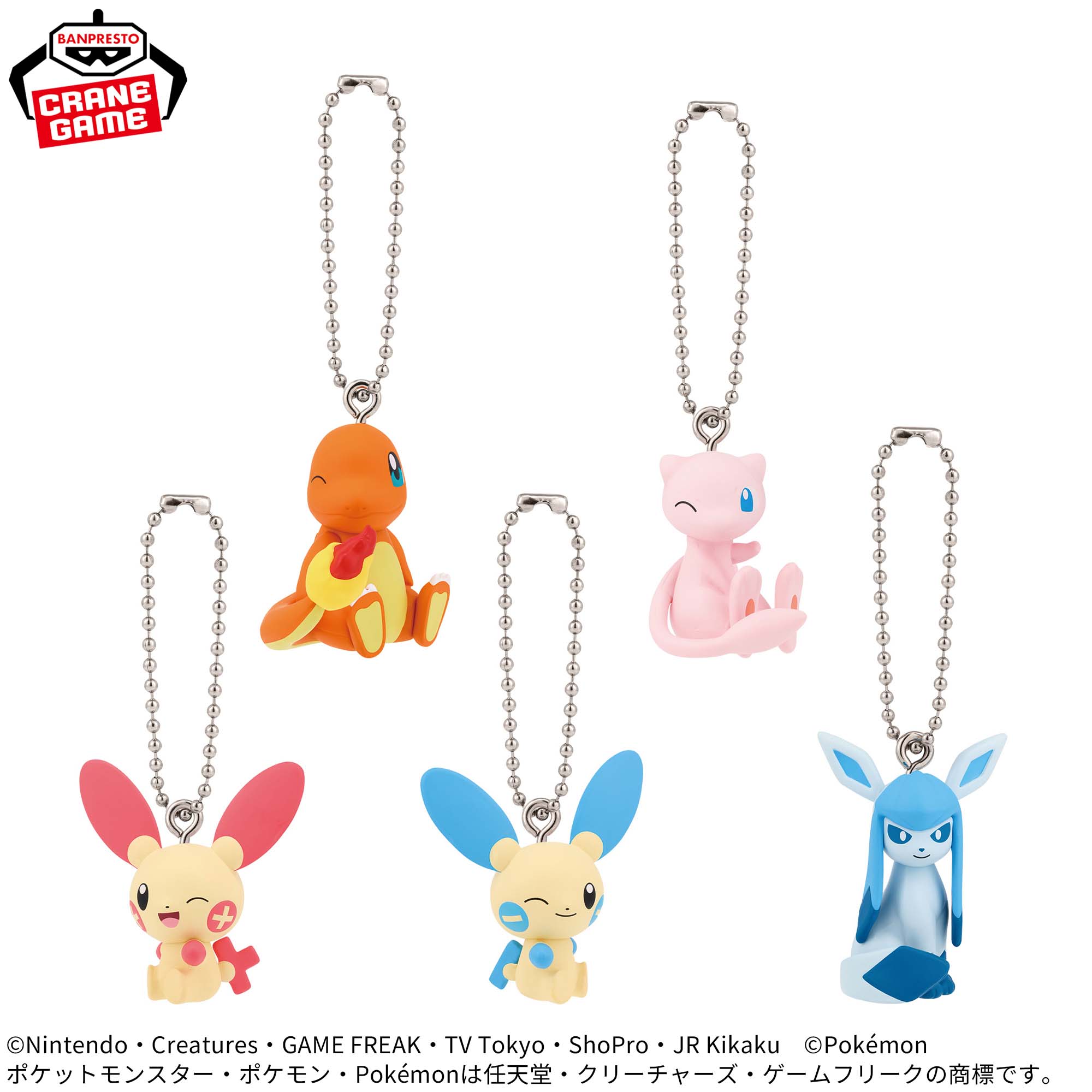 ポケットモンスター しっぽみてみて！ボールチェーン付きフィギュア