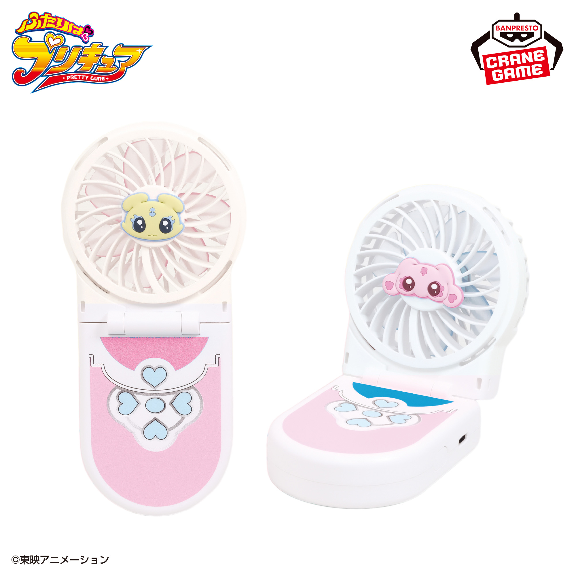 ふたりはプリキュア ２WAYハンディファン
