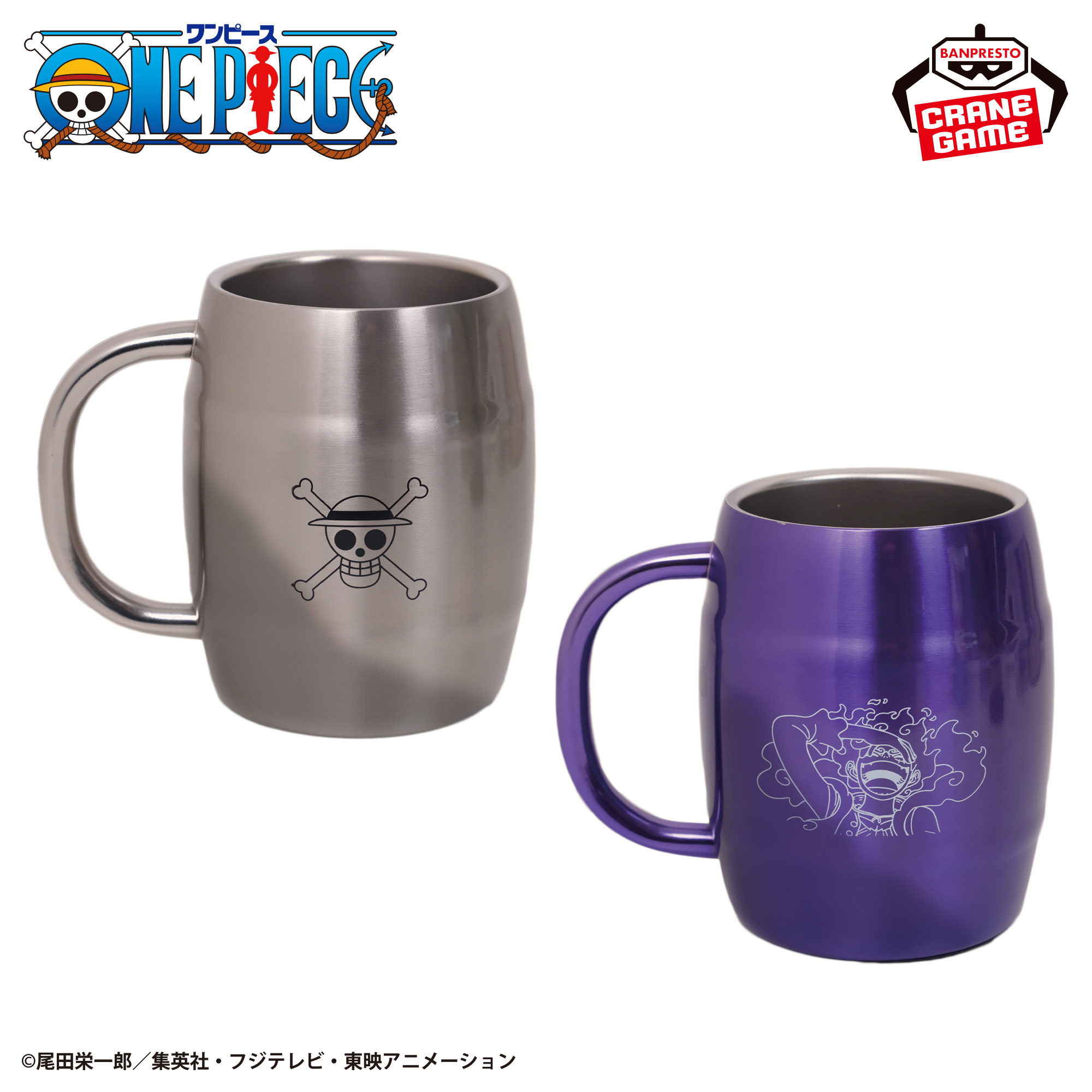 ワンピース 樽型ステンレスタンブラー