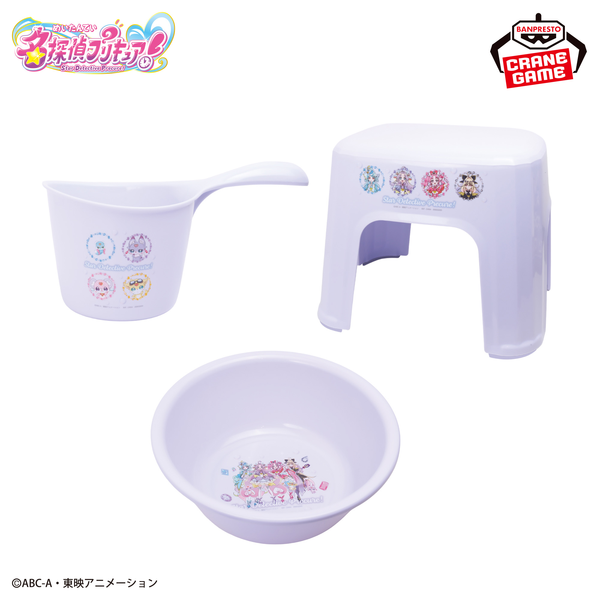 名探偵プリキュア！ お風呂グッズ3点セット