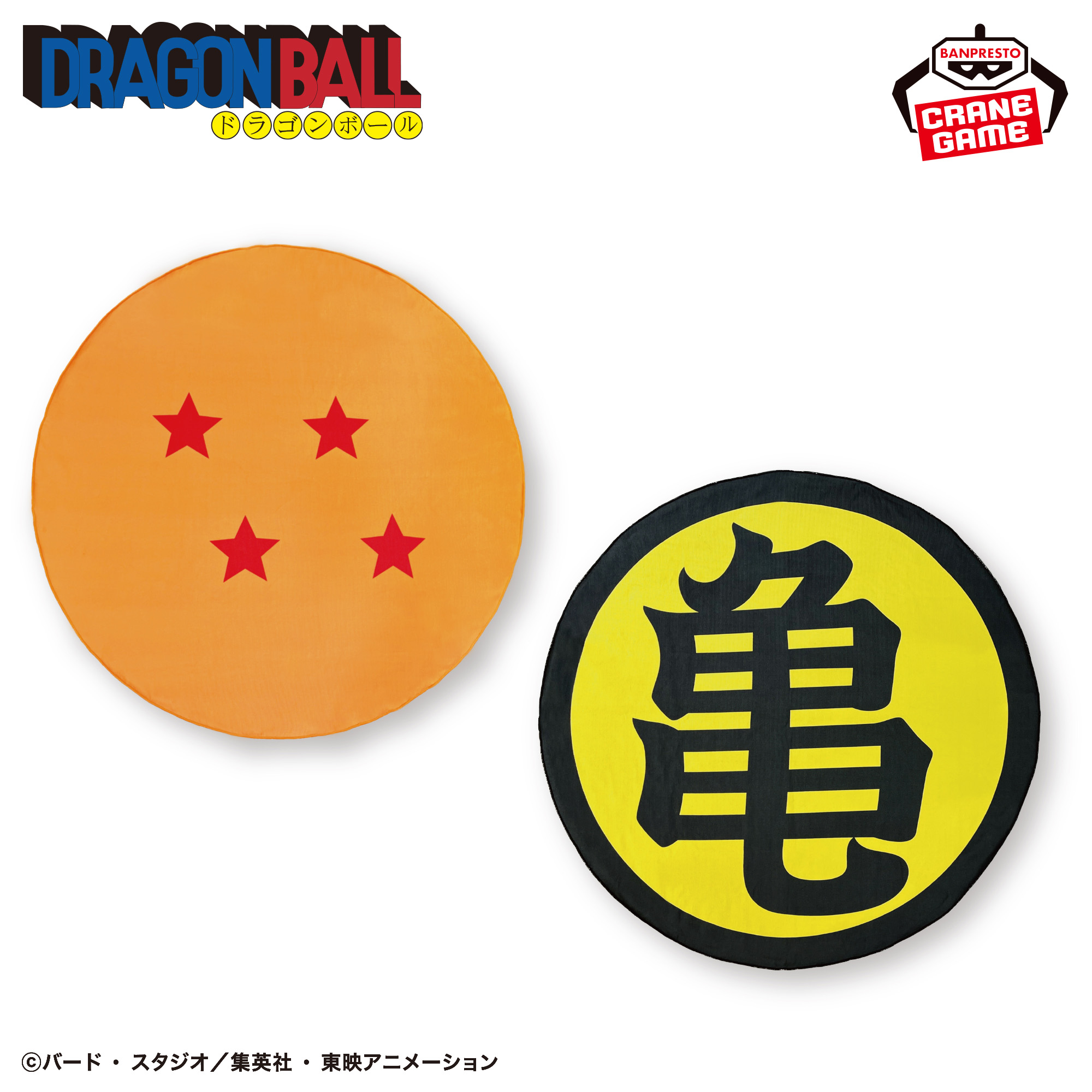 ドラゴンボール ラウンドタオルケット