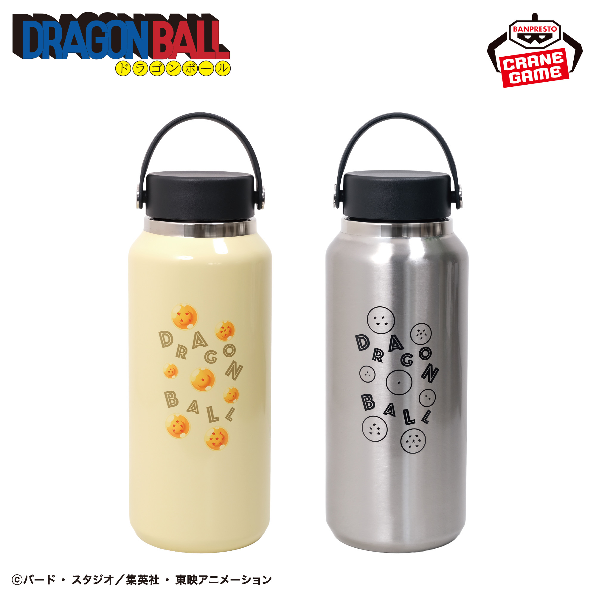 ドラゴンボール ステンレスボトル