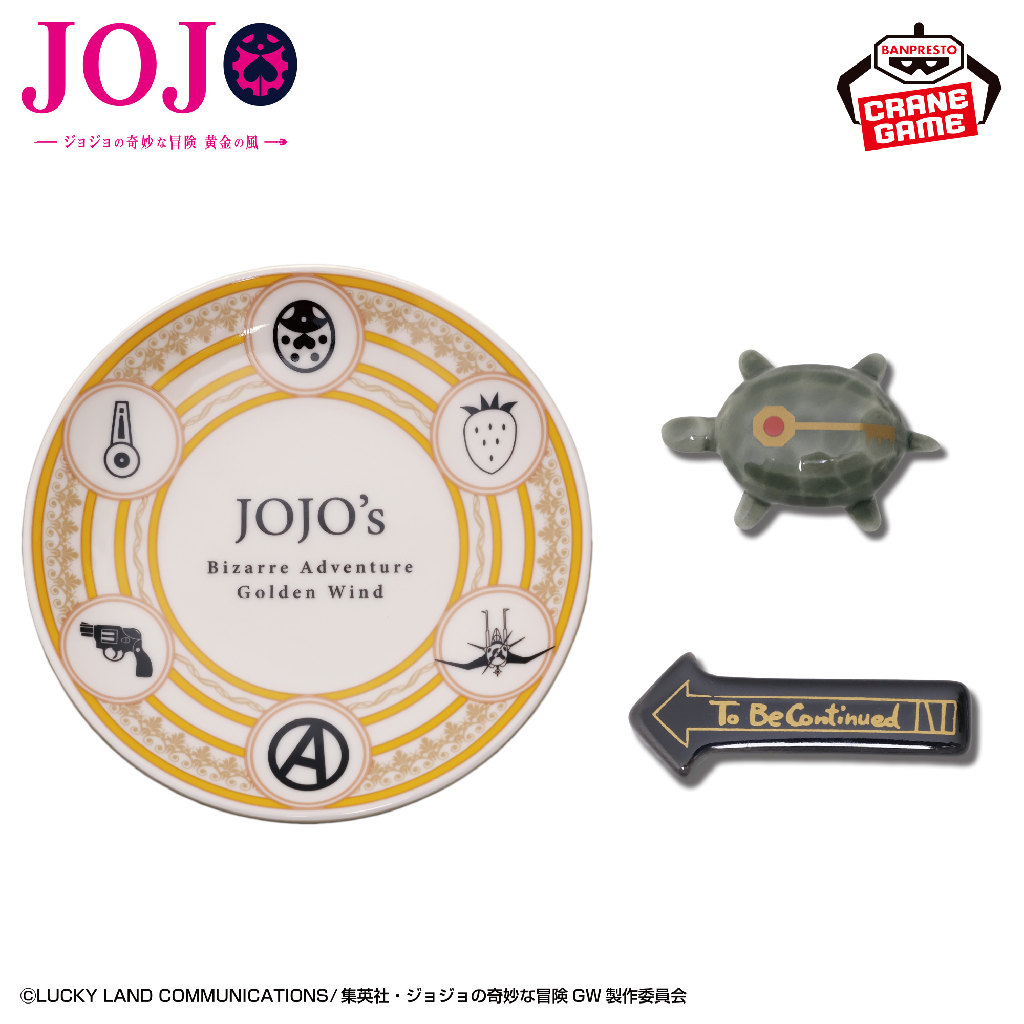 ジョジョの奇妙な冒険 黄金の風 陶磁器皿＆カトラリー置きセット