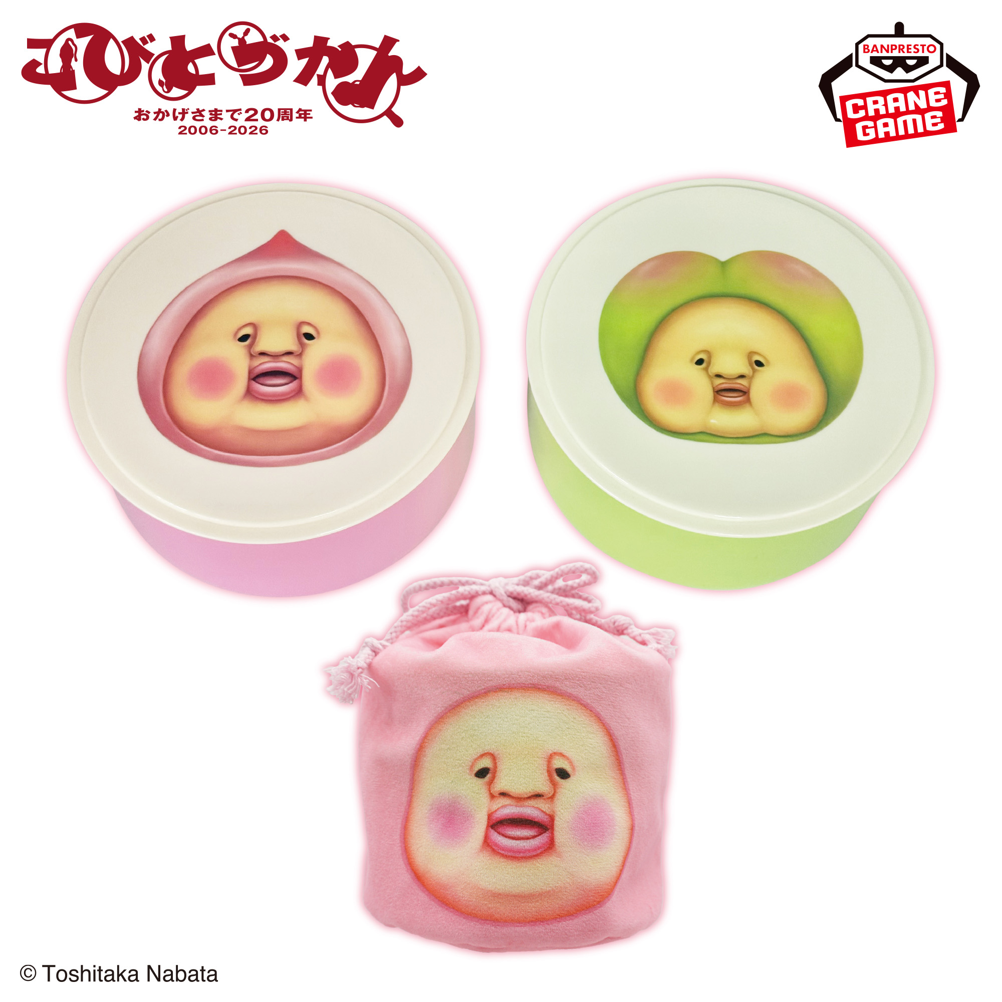 こびとづかん ２段重ねお弁当箱＆巾着袋