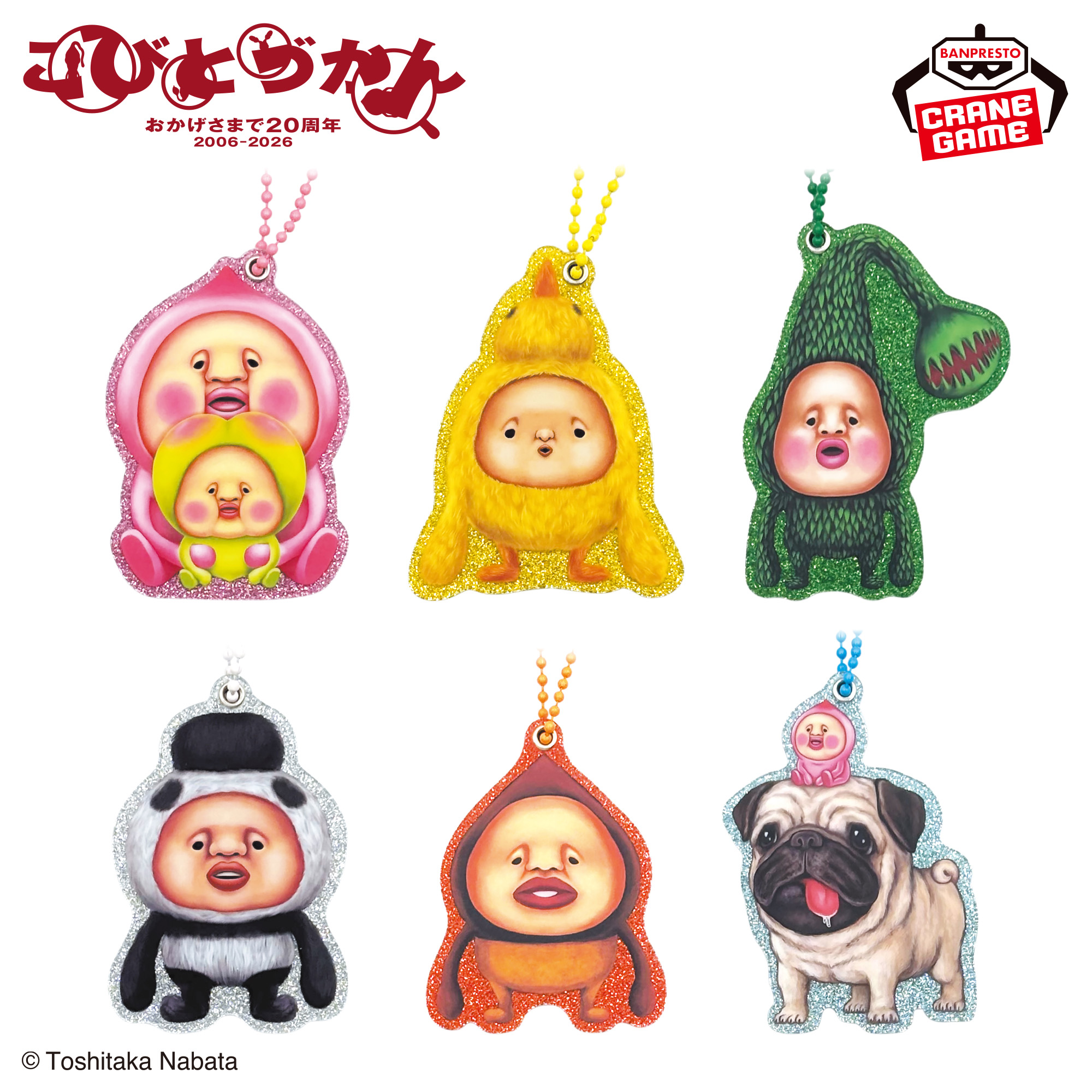 こびとづかん ラメ入りダイカットミラー