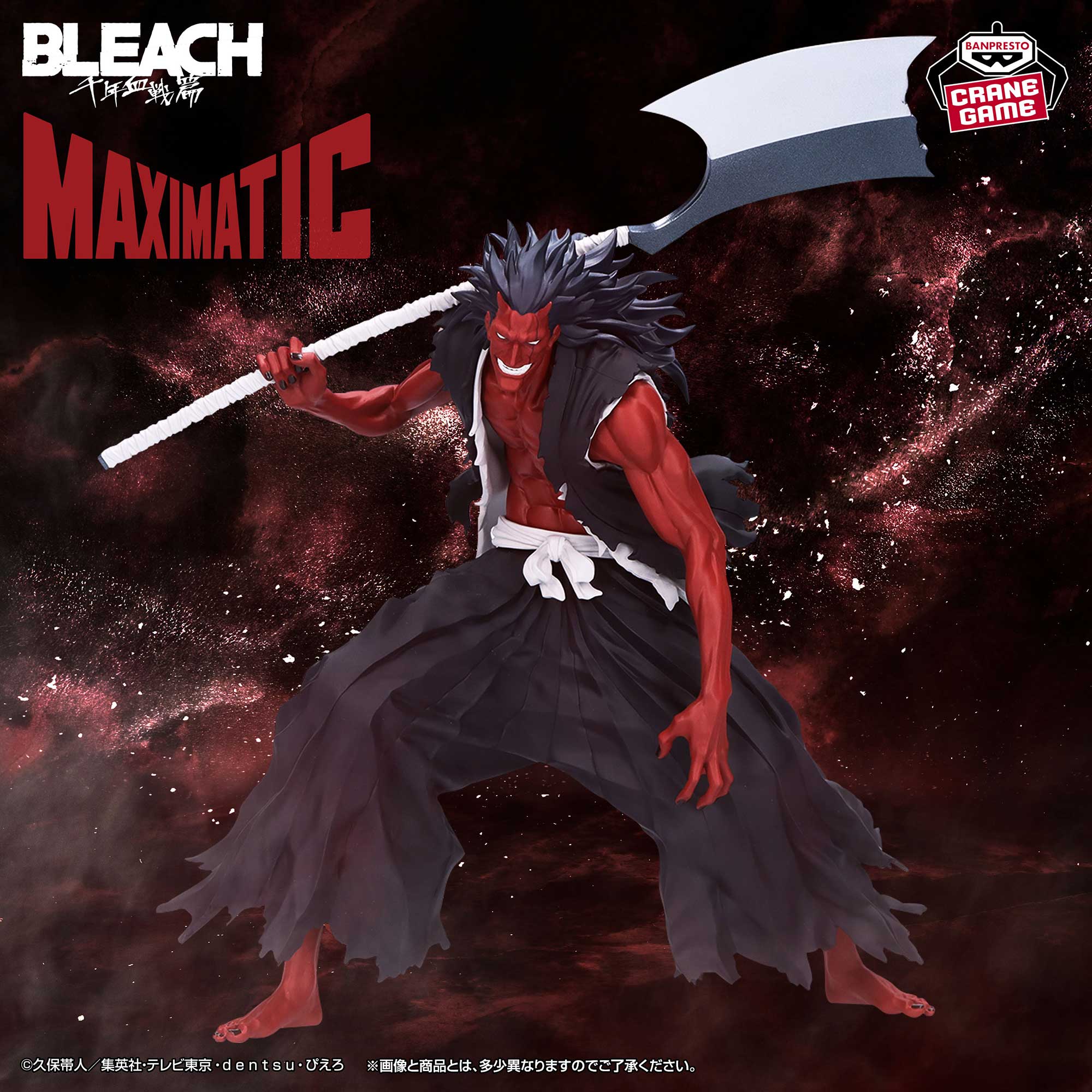 BLEACH MAXIMATIC KENPACHI ZARAKI