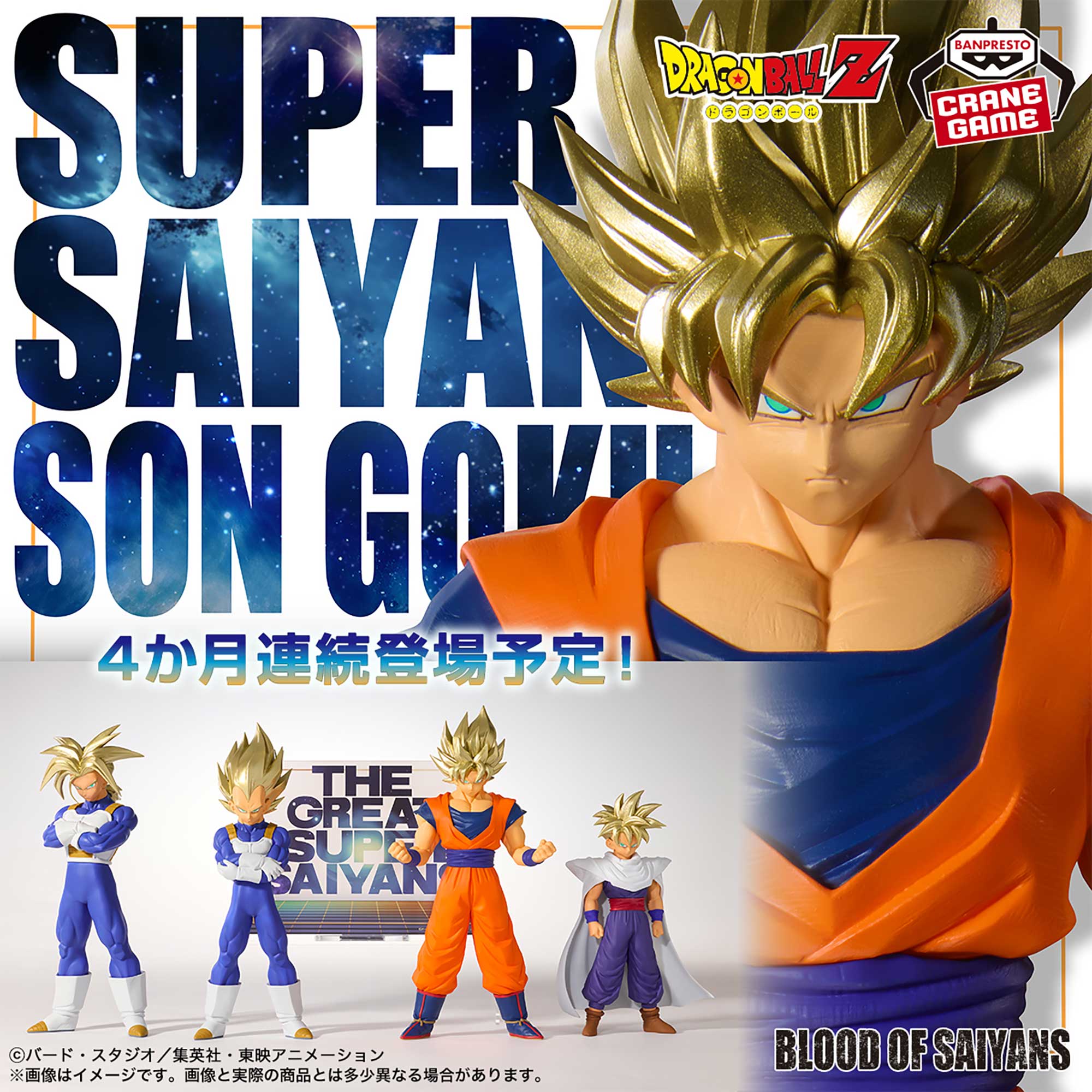 ドラゴンボールZ BLOOD OF SAIYANS-超サイヤ人孫悟空-Ⅱ