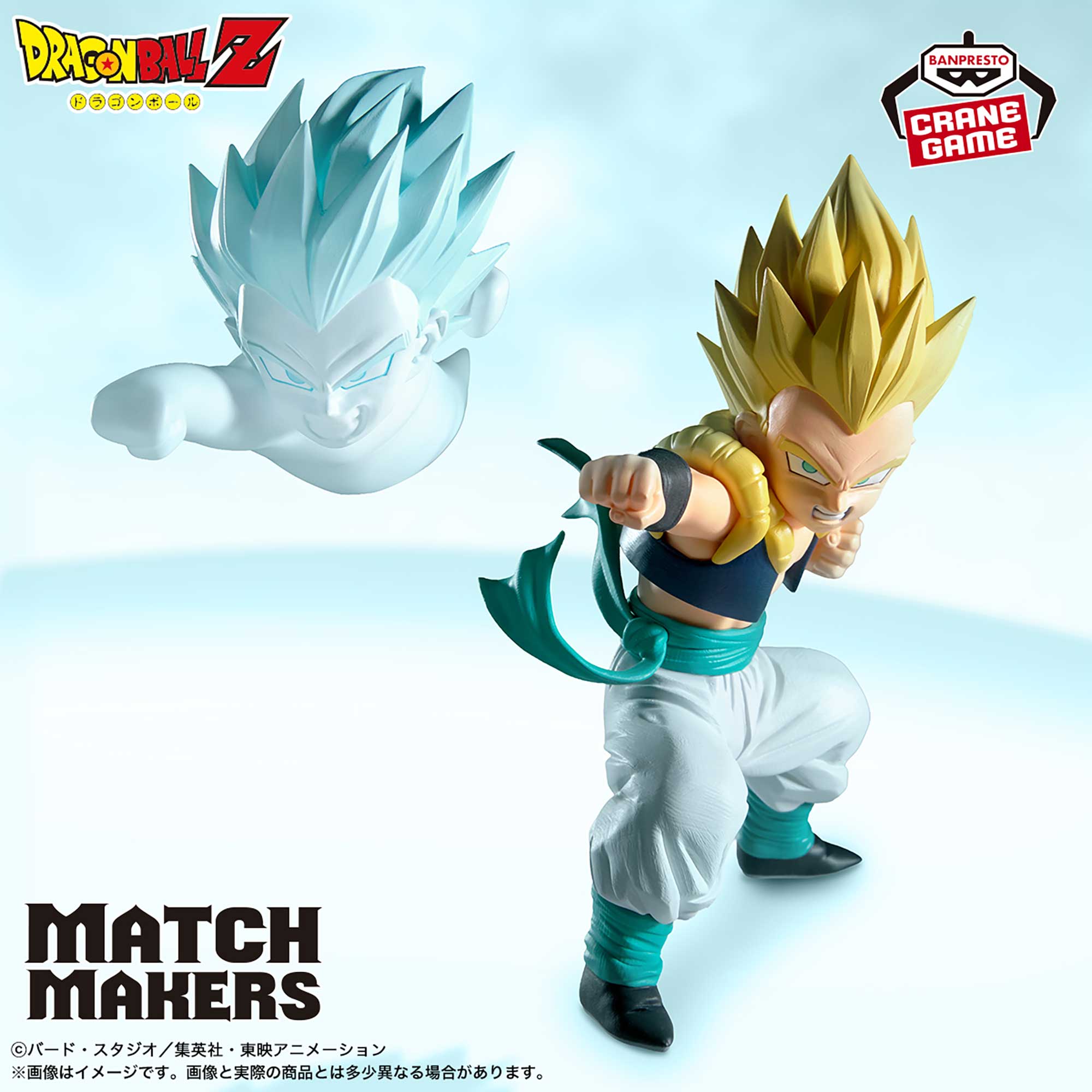 BANDAI - 一番くじ　ドラゴンボール☆D・E・F賞　ゴテンクス2種・魔人ブウ　フィギュア ドラゴンボールZ MATCH MAKERS 超サイヤ人ゴテンクス（VS魔人ブウ