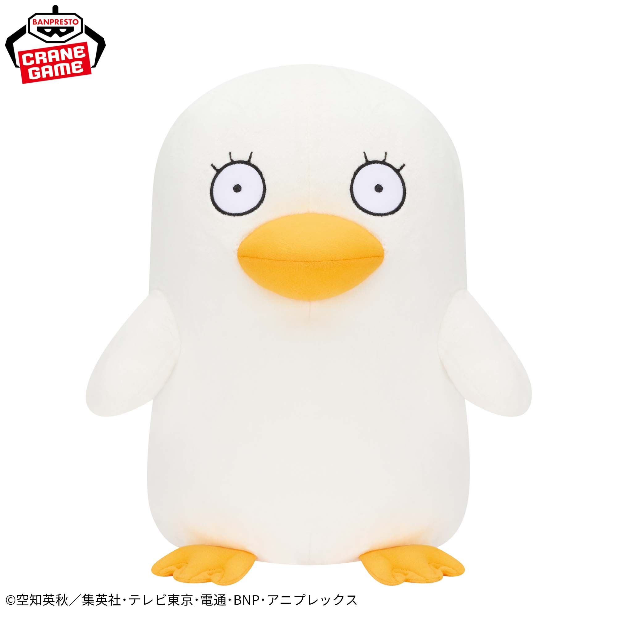 銀魂 めちゃもふぐっとぬいぐるみ～エリザベス～│株式会社BANDAI