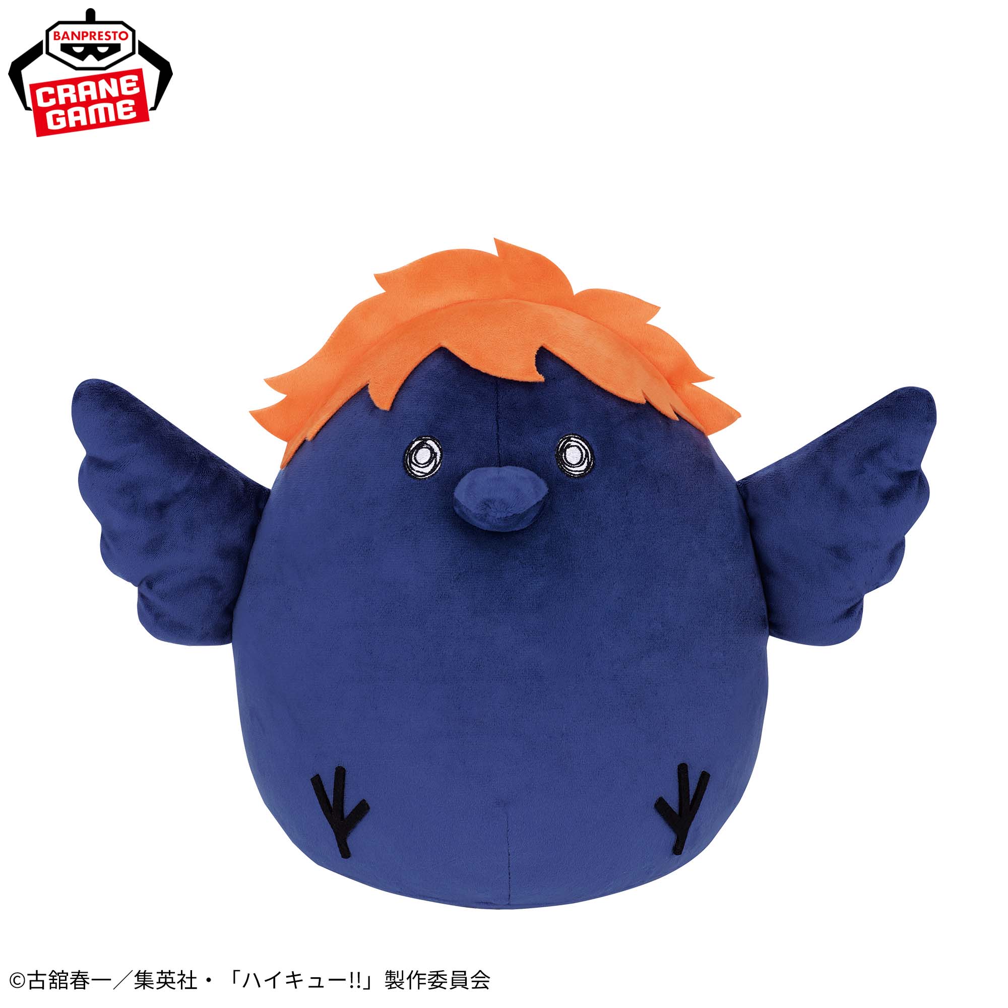 ハイキュー!! めちゃもふぐっとぬいぐるみ~ヒナガラス~