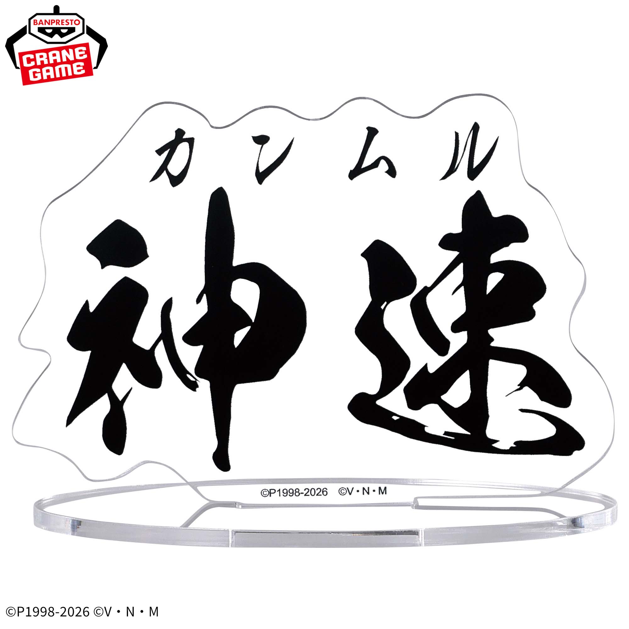 HUNTER×HUNTER HUNTING ARCHIVES キルア 神速