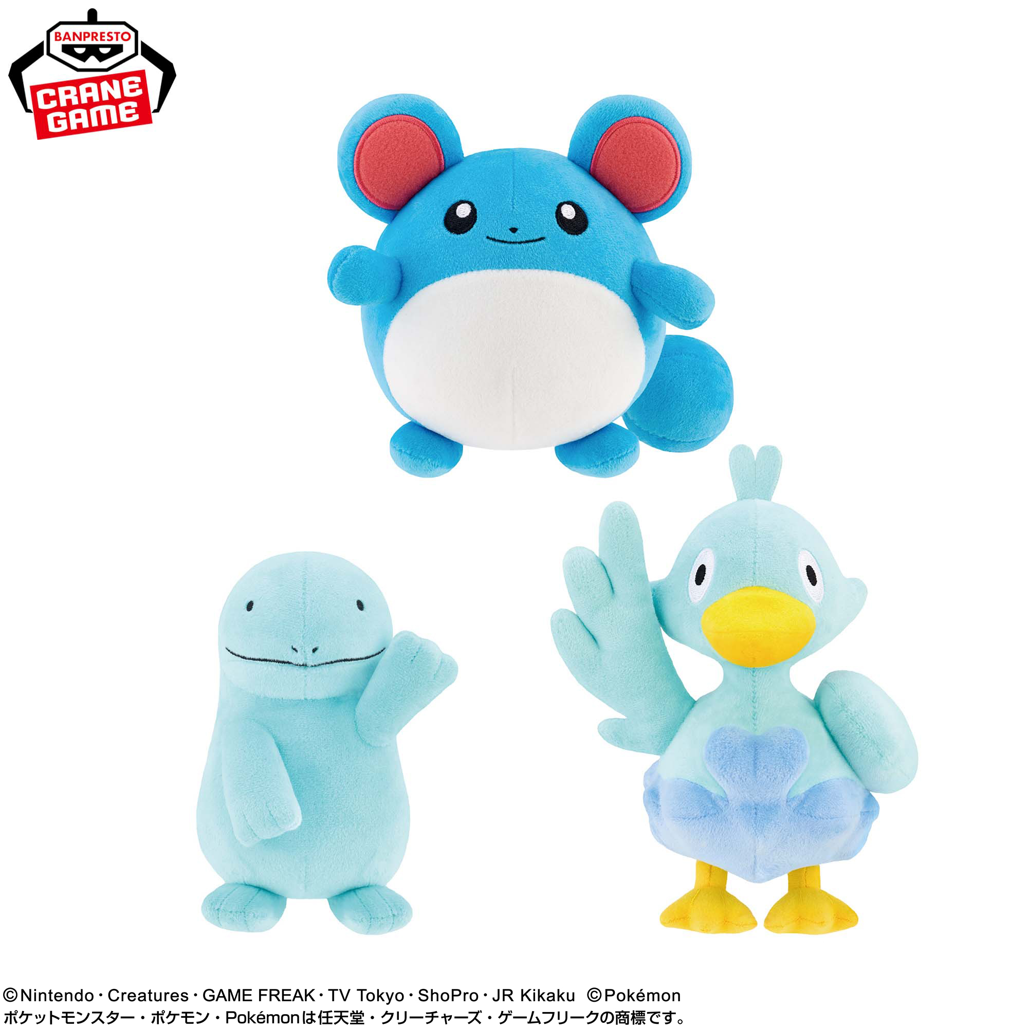 ポケットモンスター ぬいぐるみ～マリル・ヌオー・コアルヒー～