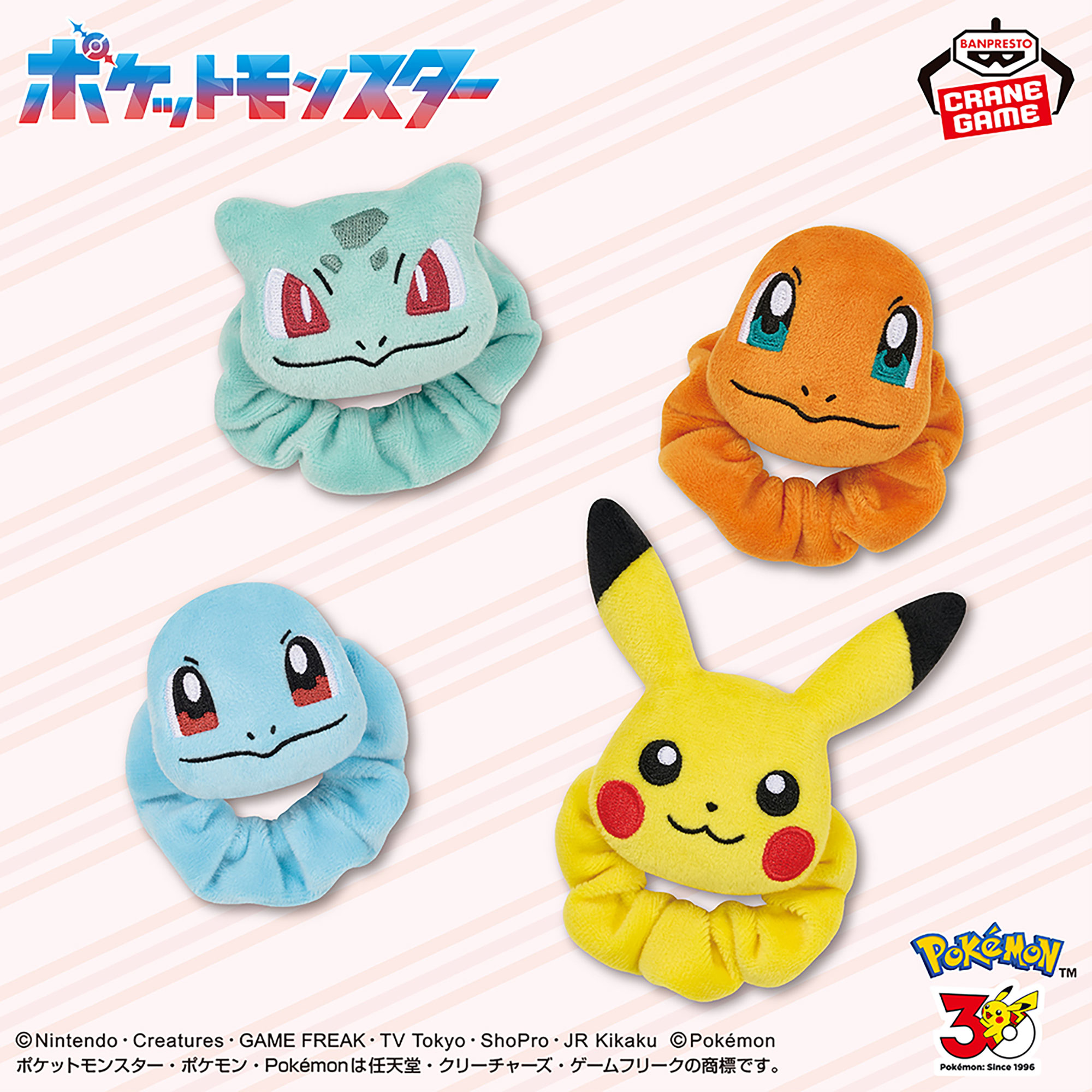ポケットモンスター フェイスぬいぐるみバンド～フシギダネ・ヒトカゲ・ゼニガメ・ピカチュウ～30th Anniversary