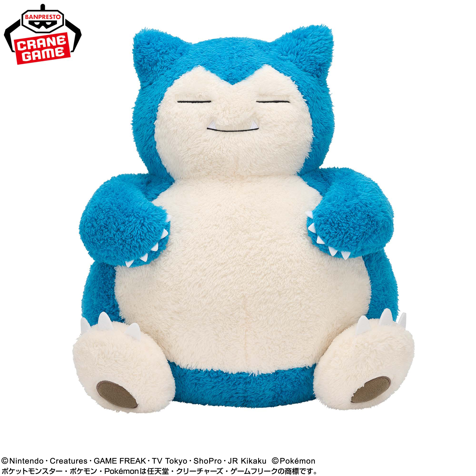 ポケットモンスター めちゃもふぐっと ほっこりいやされぬいぐるみ~カビゴン~