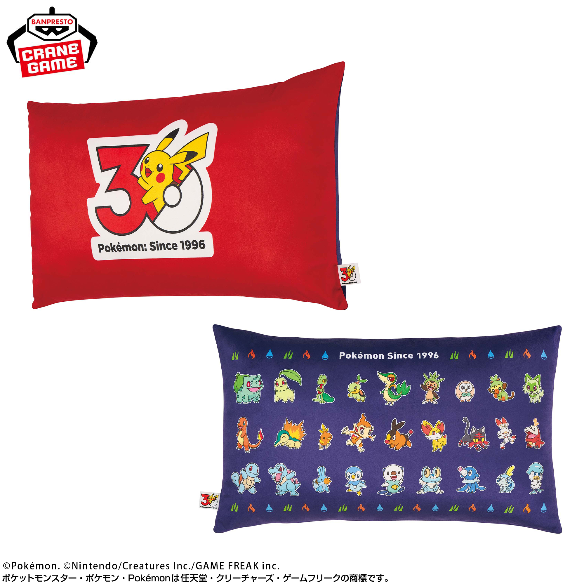 ポケットモンスター プリントクッション～30th Anniversary～