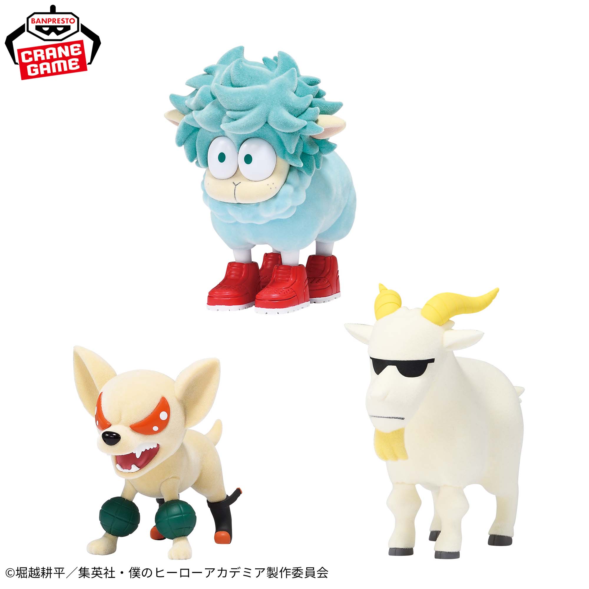 僕のヒーローアカデミア Fluffy Puffy~デクシープ&バクドッグ&オールマイゴート~