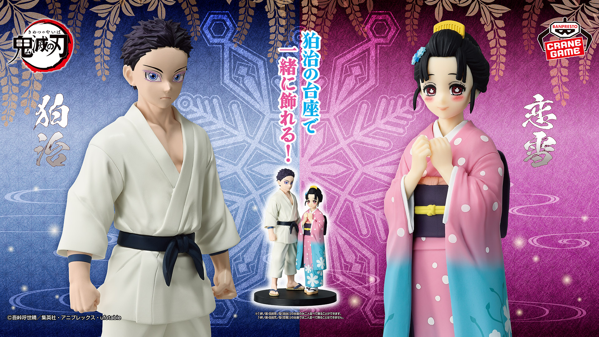 アニメ「鬼滅の刃」 フィギュア-絆ノ装-伍拾壱ノ型
