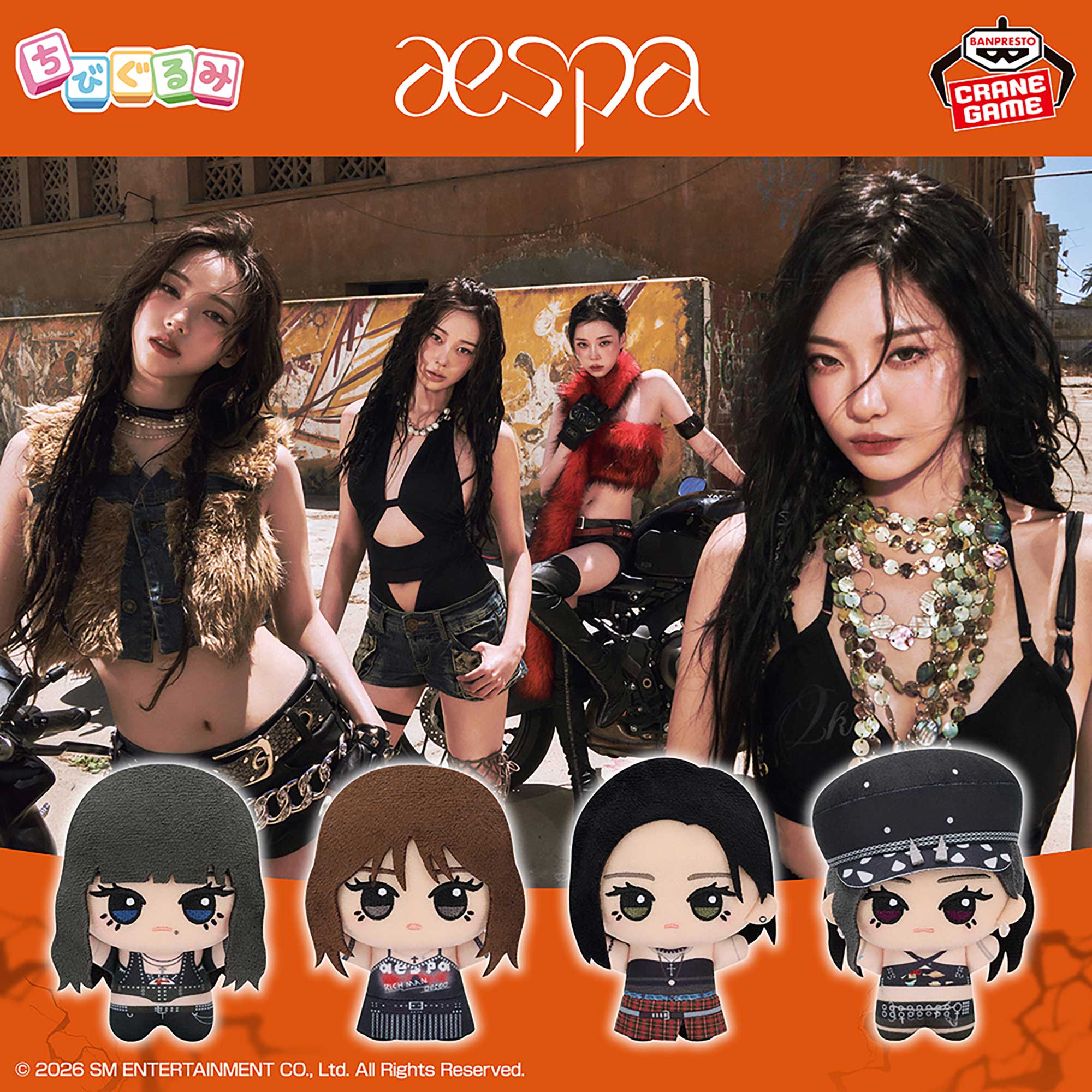 aespa ちびぐるみ~Rich Man~
