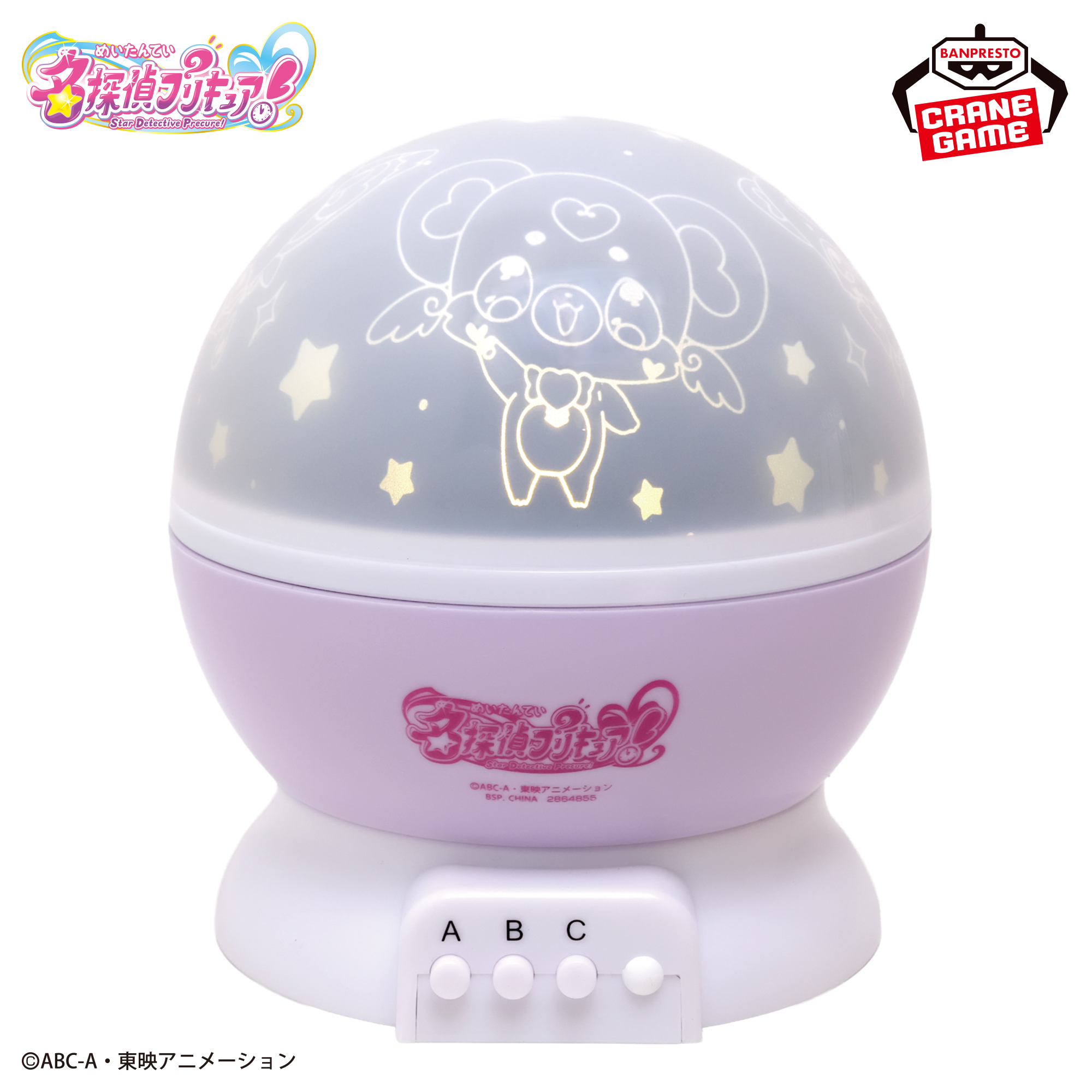 名探偵プリキュア！ プラネタリウムライト