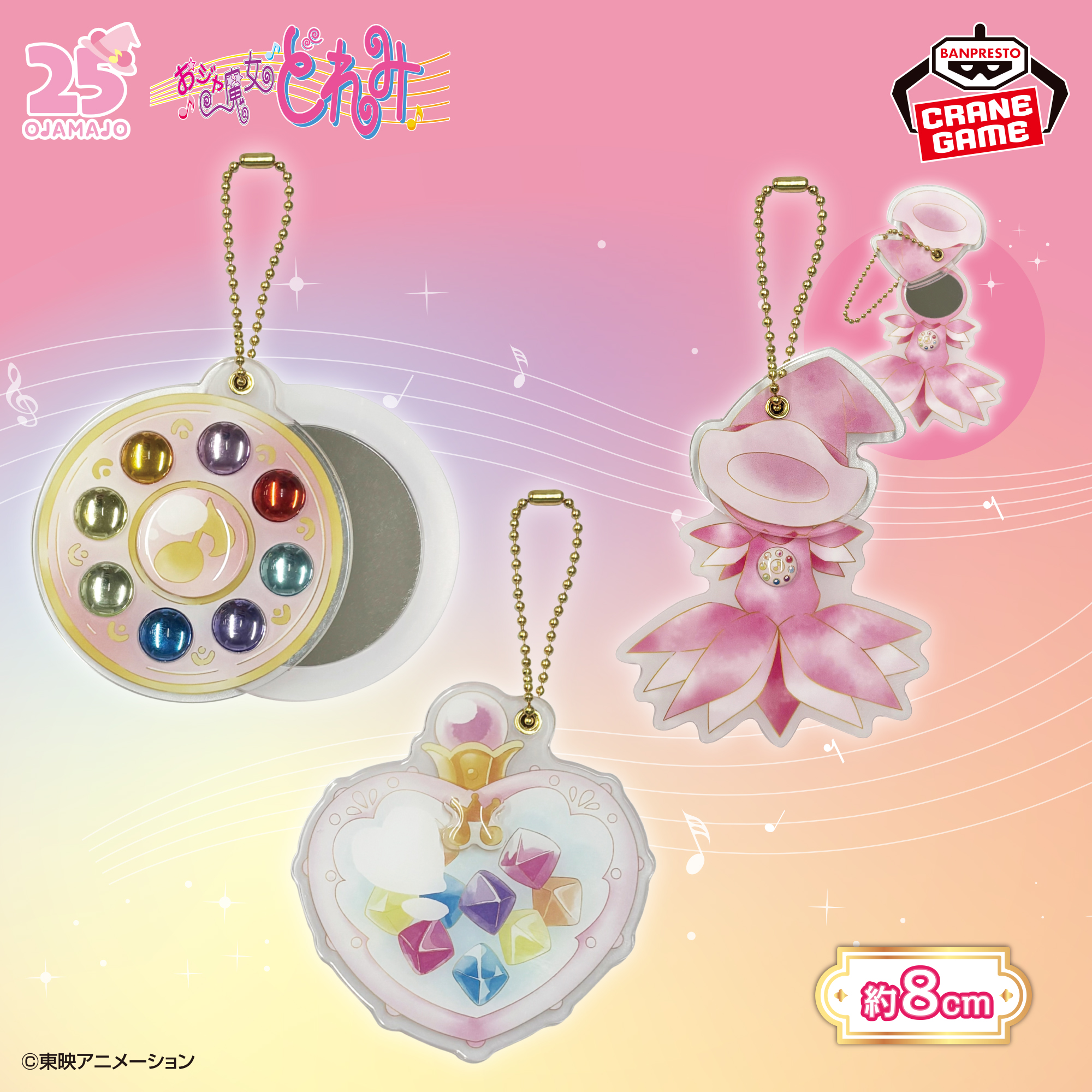 おジャ魔女どれみ クリアスライドミラー～Pastel color～