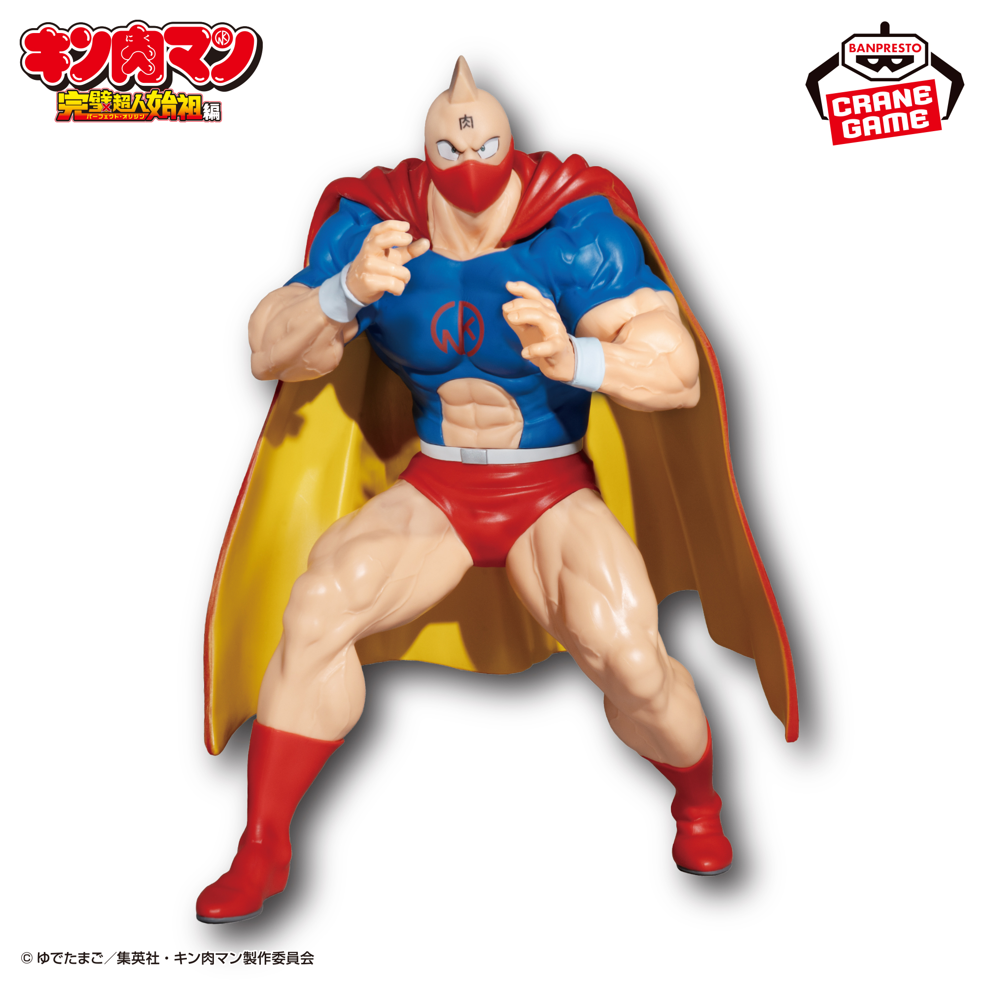 『キン肉マン』完璧超人始祖編 リアルフィギュア-キン肉マン 戦闘服ver.-