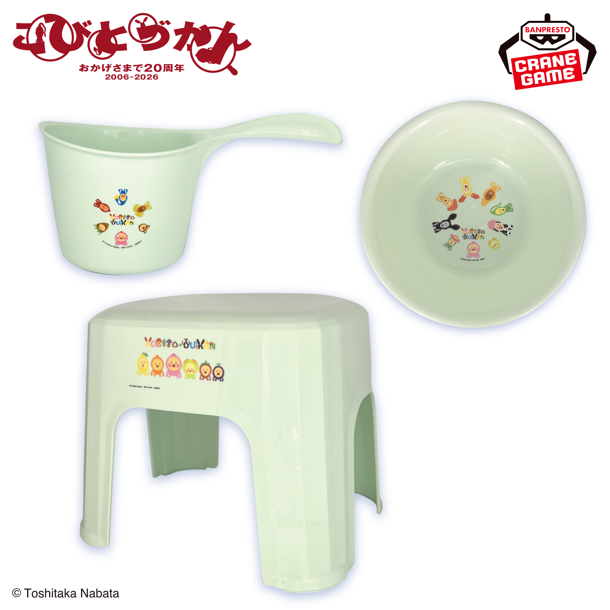 こびとづかん お風呂グッズ3点セット