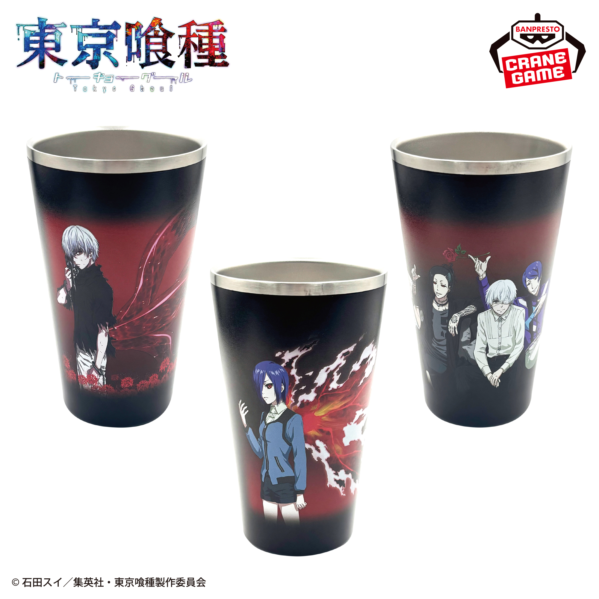東京喰種 フルカラータンブラー