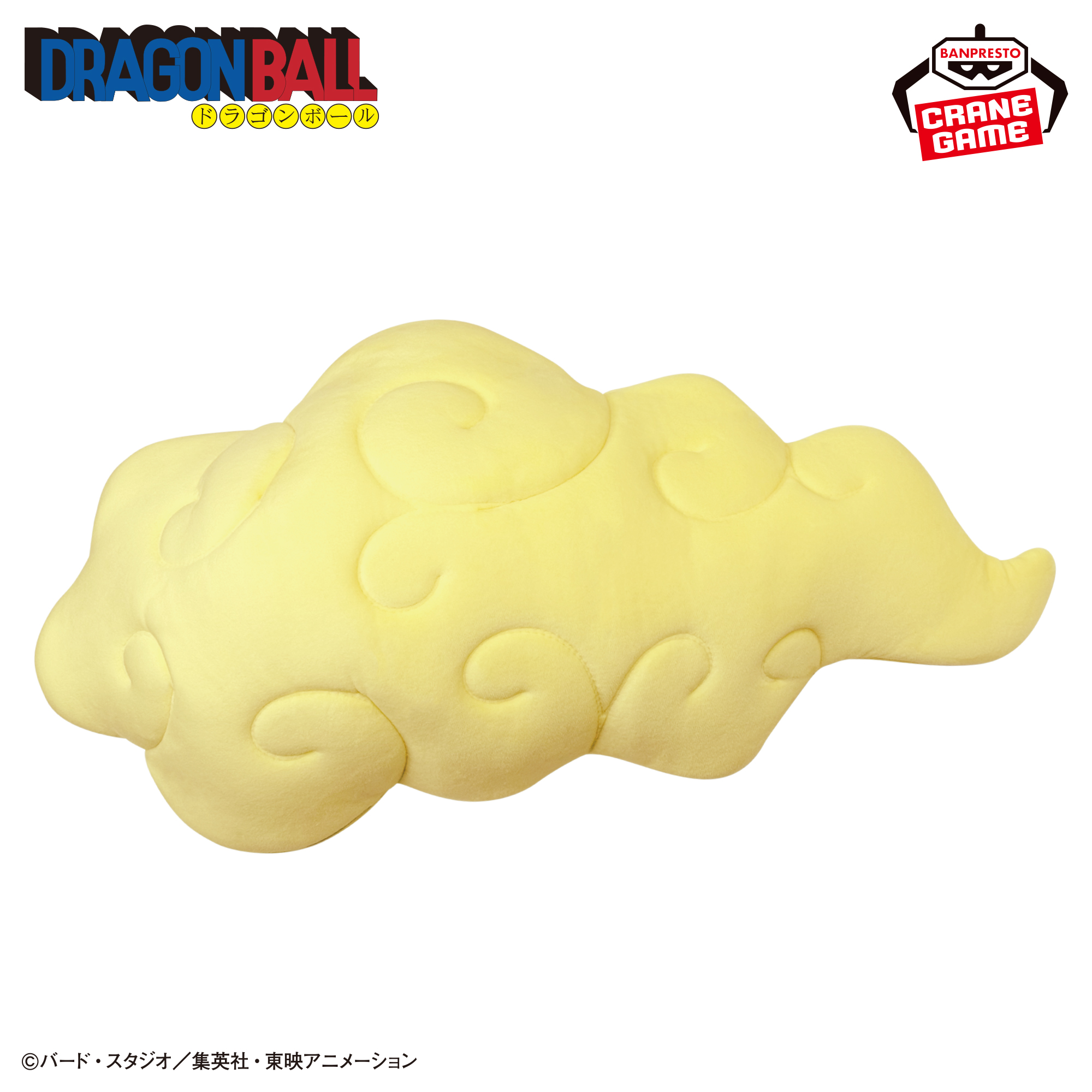 ドラゴンボール 筋斗雲エアぐるみ│株式会社BANDAI SPIRITS（バンダイ