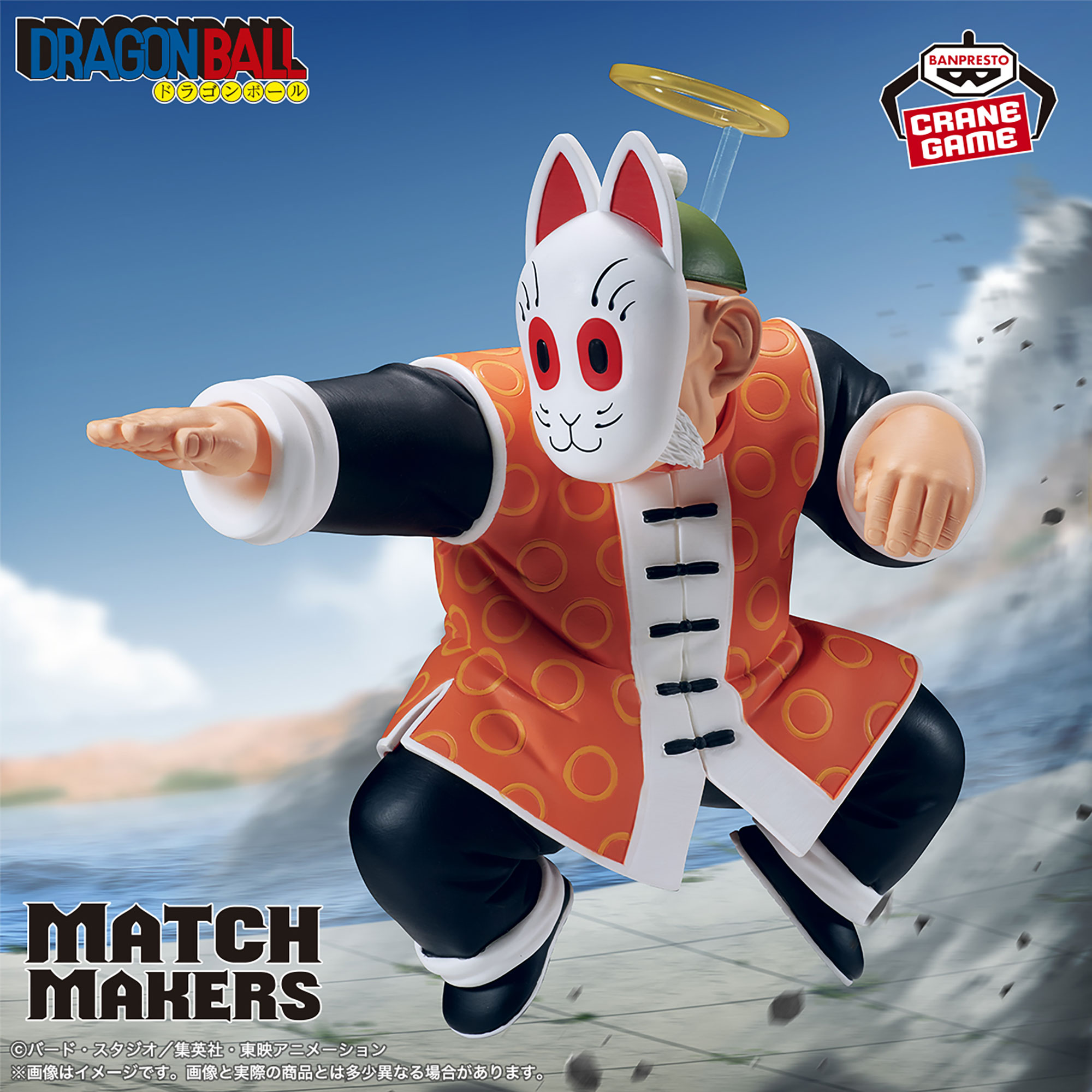 ドラゴンボール MATCH MAKERS 孫悟飯じいちゃん（VS孫悟空）