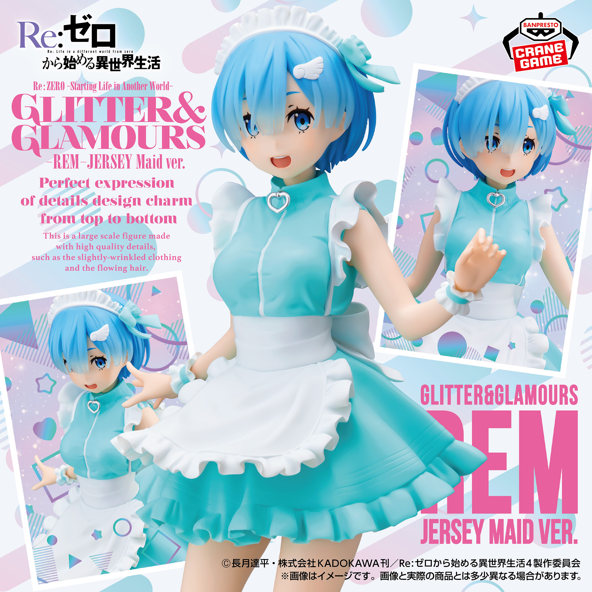 Re:ゼロから始める異世界生活 GLITTER&GLAMOURS-REM-JERSEY Maid ver.