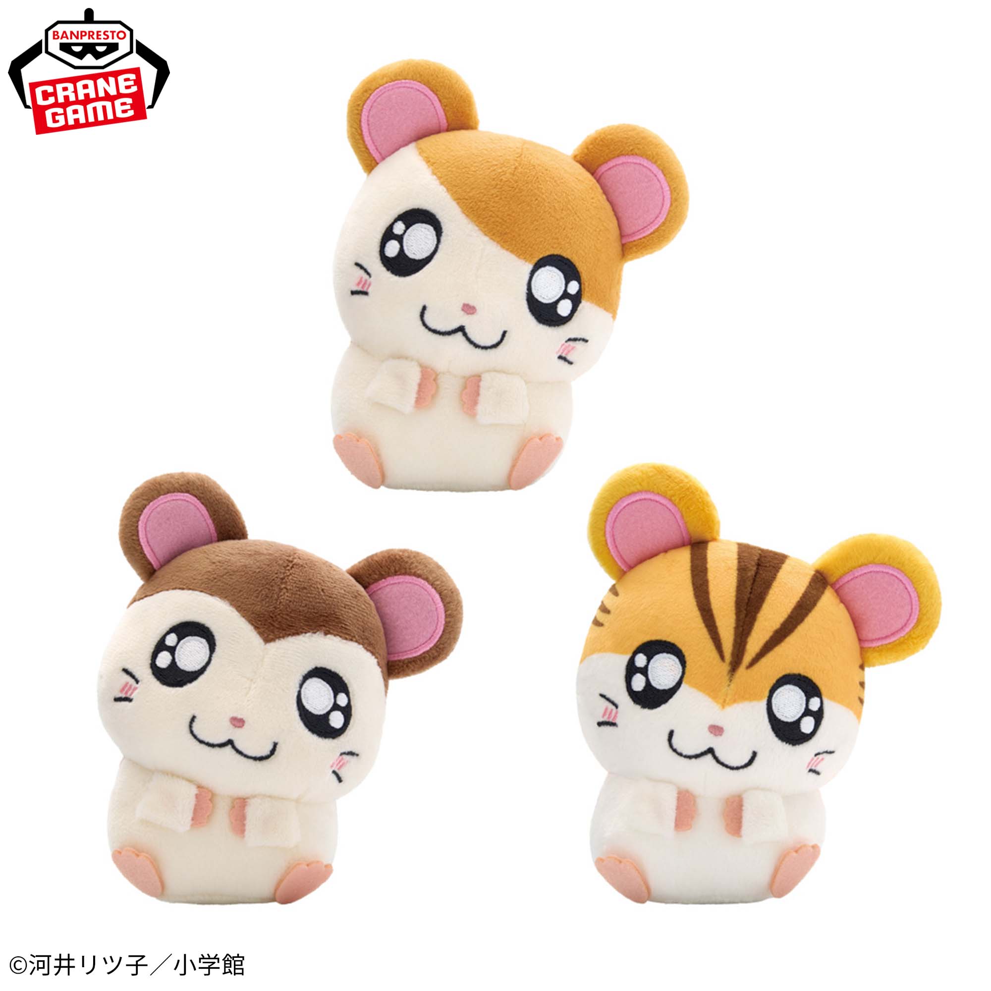 とっとこハム太郎 へけっぬいぐるみ~ハム太郎・のっぽくん・トラハムちゃん~