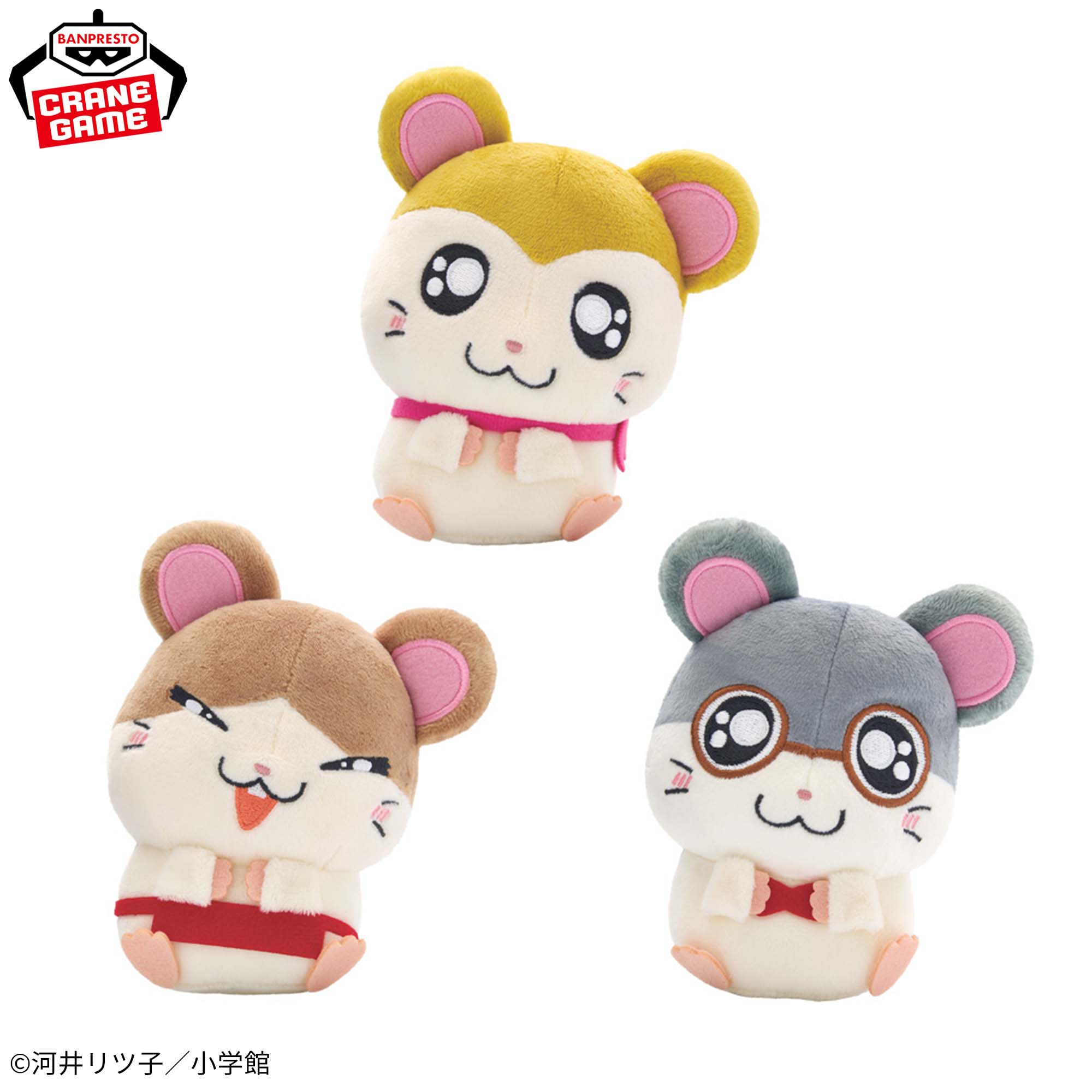 とっとこハム太郎 へけっぬいぐるみ～マフラーちゃん・まいどくん・めがねくん～
