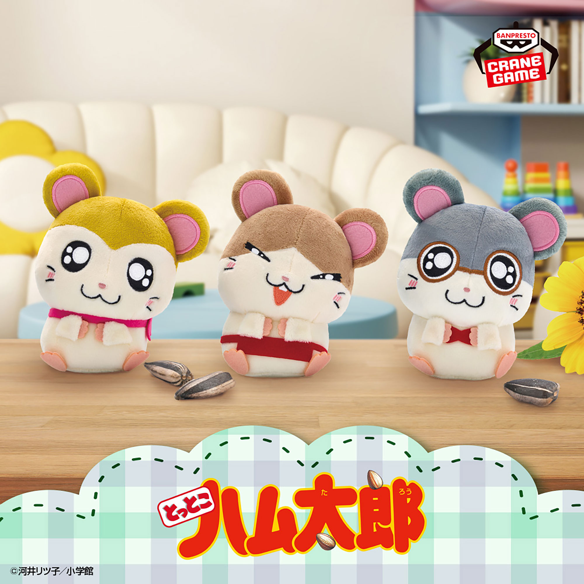 とっとこハム太郎 へけっぬいぐるみ～マフラーちゃん・まいどくん・めがねくん～