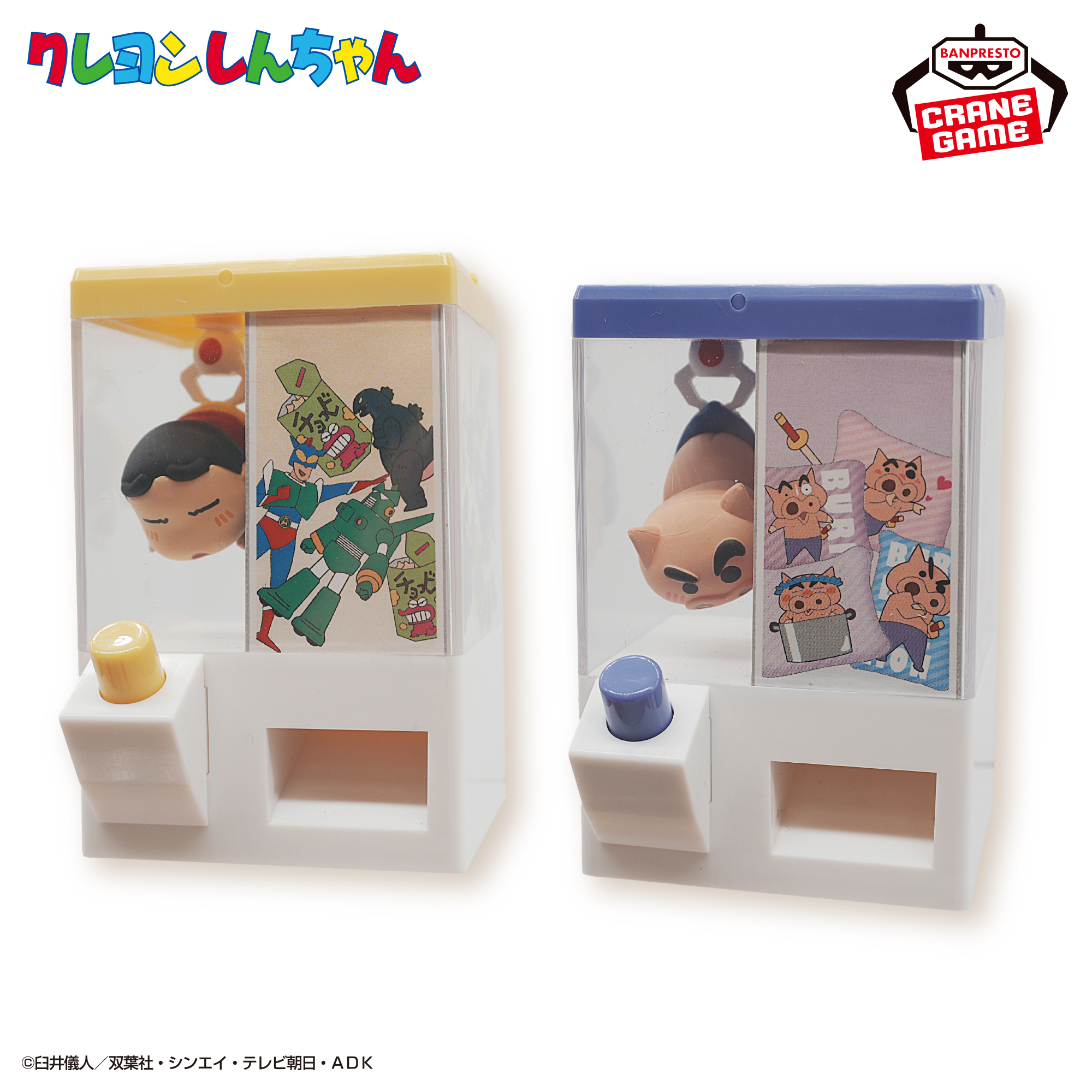 クレヨンしんちゃん Push︕がクセになるクレーンゲーム風コインケース 〜ゲットだゾ！オラとぶりぶりざえもん〜
