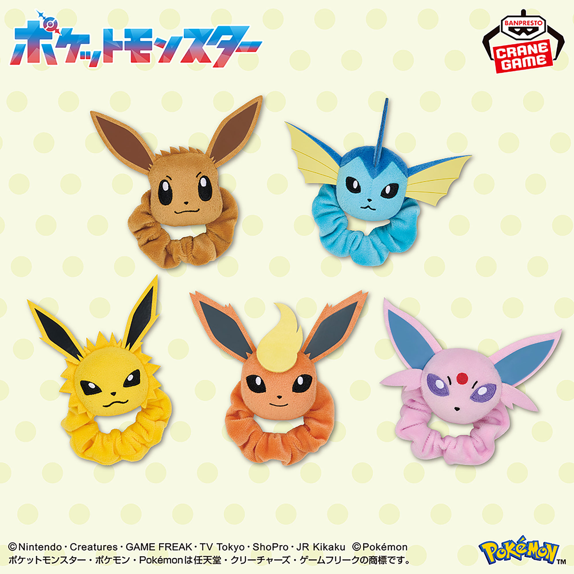 ポケットモンスター フェイスぬいぐるみバンド イーブイフレンズ～イーブイ・シャワーズ・サンダース・ブースター・エーフィ～