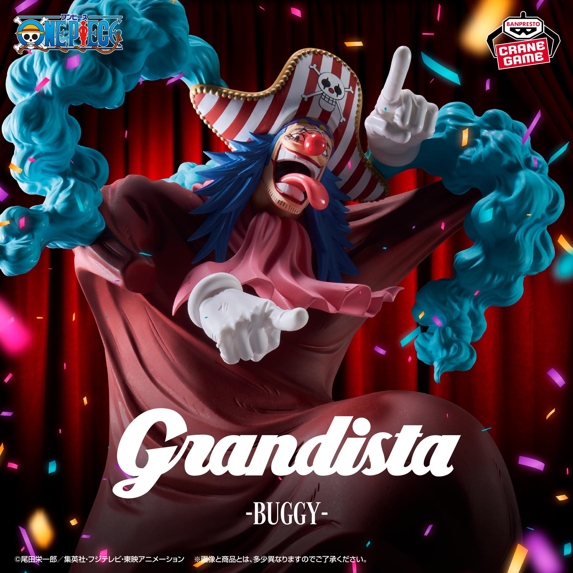 ワンピース Grandista-BUGGY-
