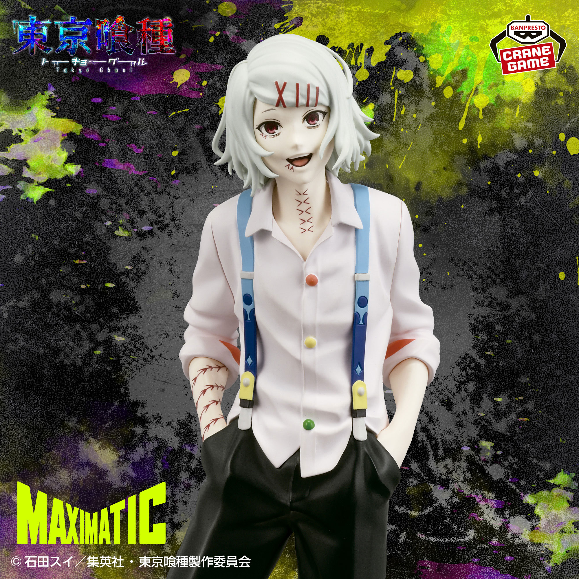東京喰種 MAXIMATIC JUZO SUZUYA