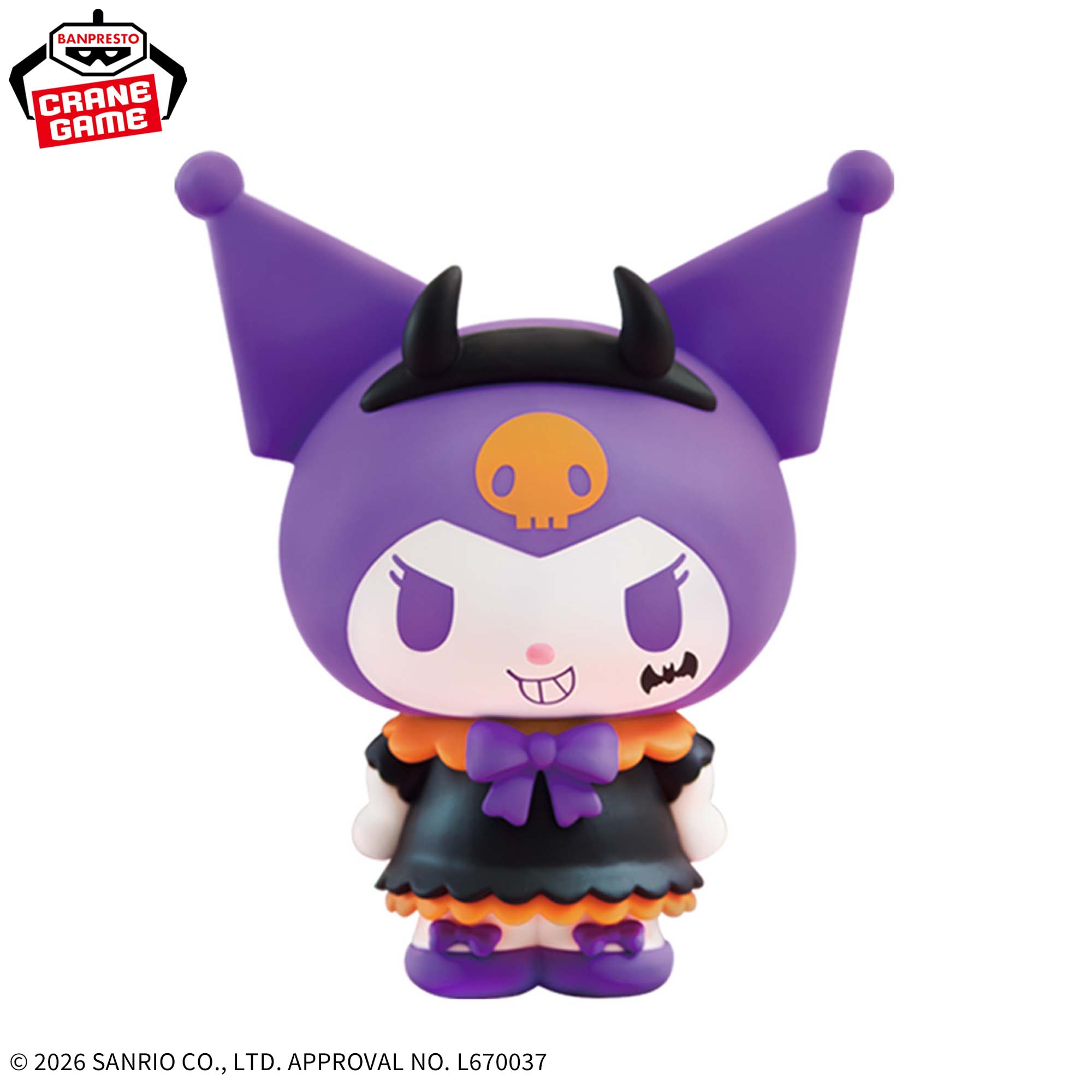 サンリオキャラクターズ おおきなSOFVIMATES クロミ~Halloween ver.~