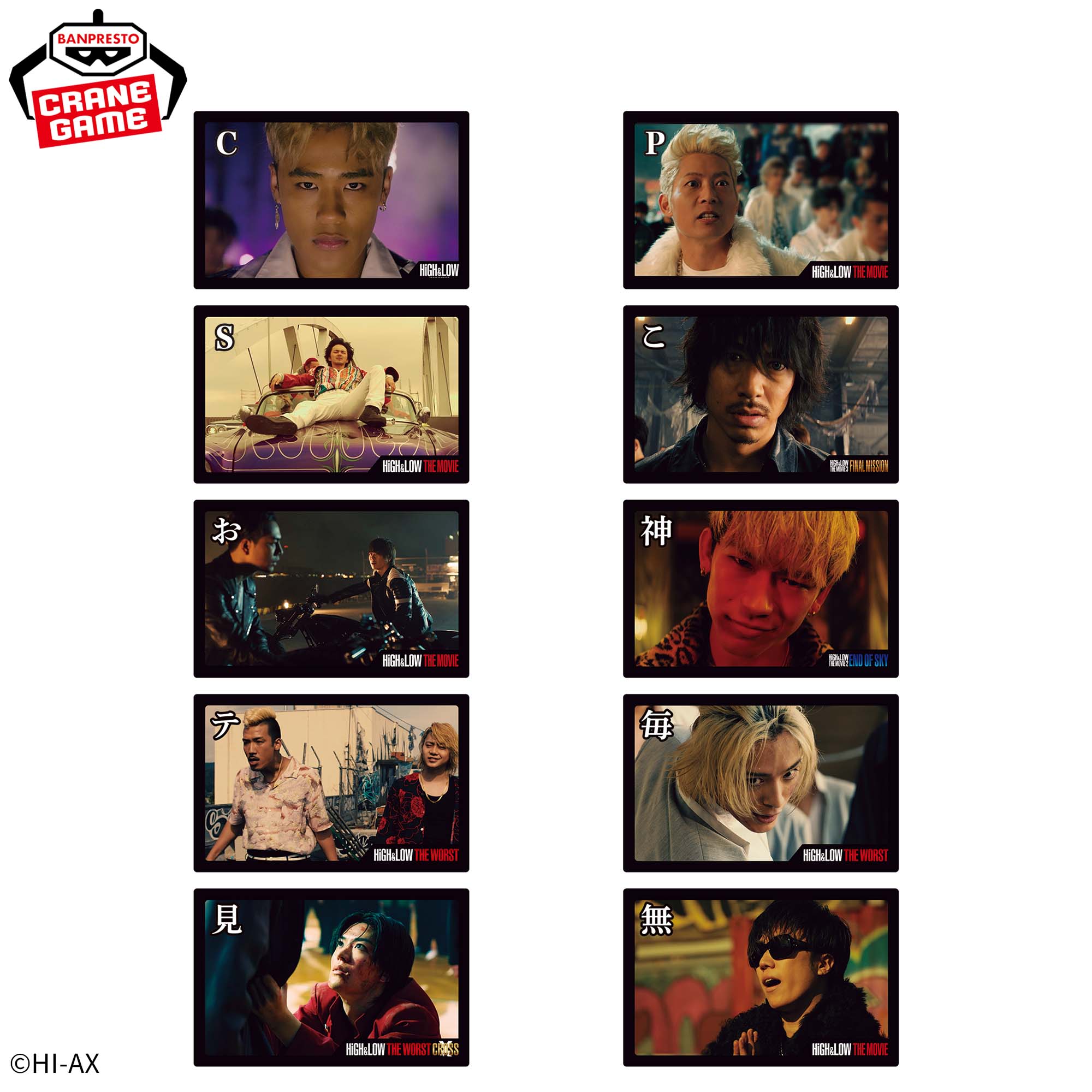 HiGH&LOW 10th ANNIVERSARY かるた