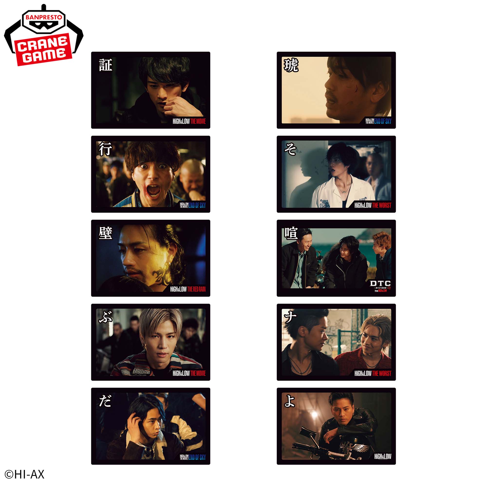 HiGH&LOW 10th ANNIVERSARY かるた