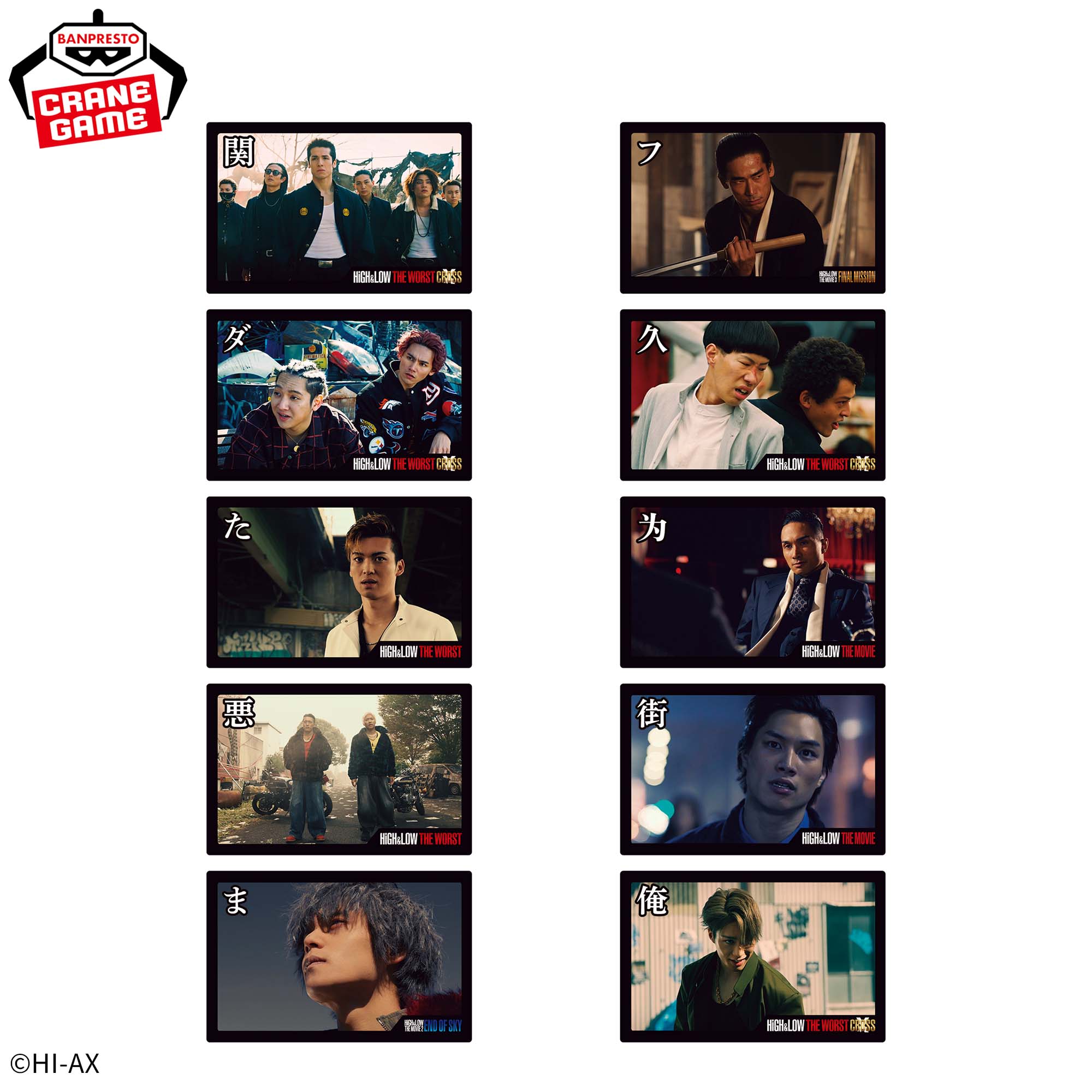 HiGH&LOW 10th ANNIVERSARY かるた