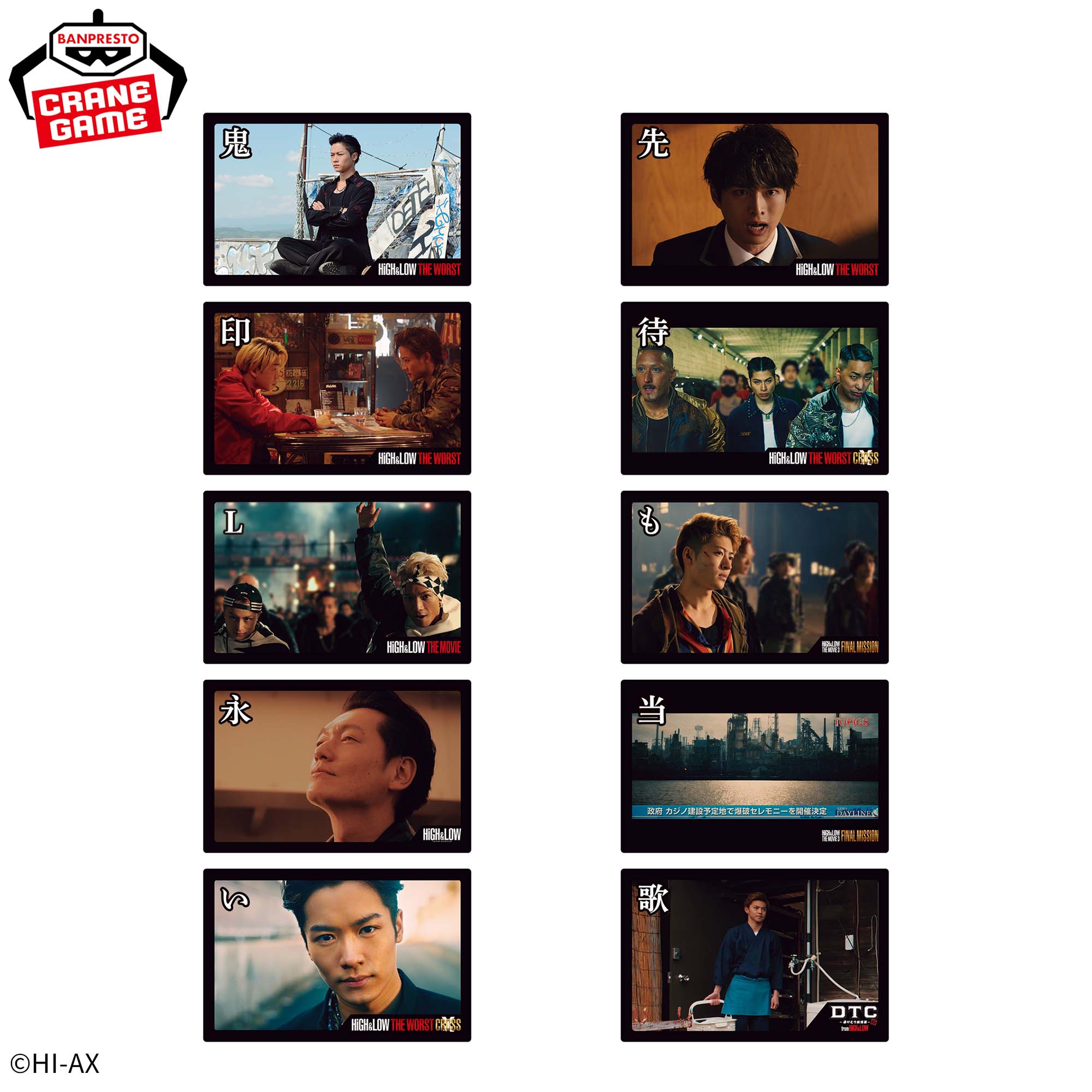 HiGH&LOW 10th ANNIVERSARY かるた