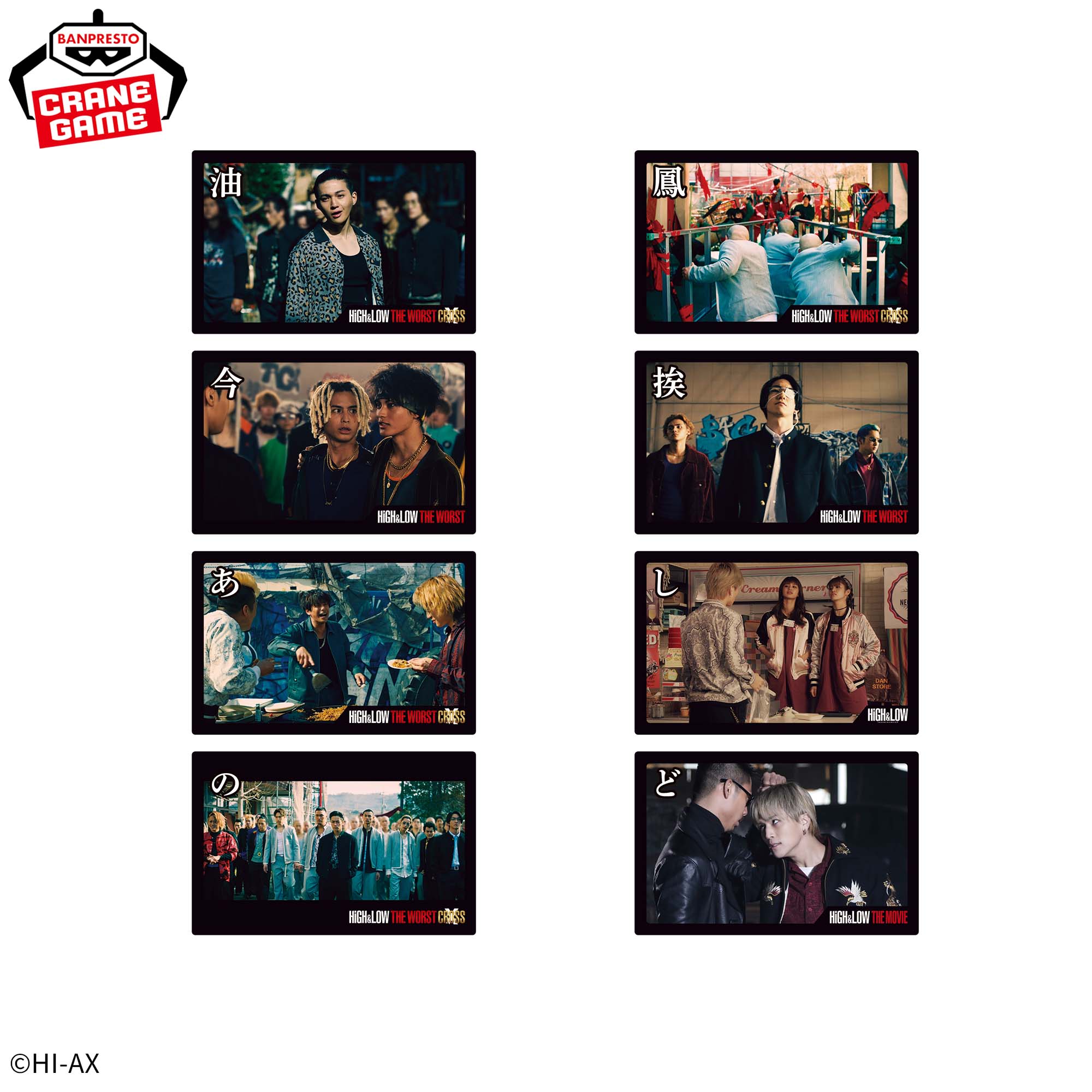 HiGH&LOW 10th ANNIVERSARY かるた
