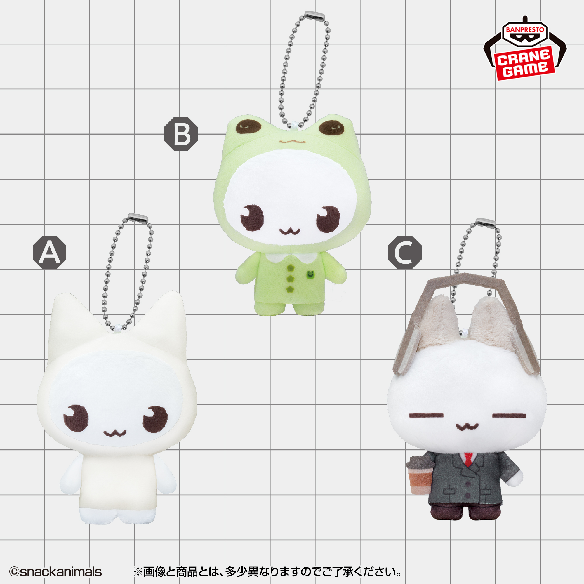 snackanimals マスコットぬいぐるみvol.1