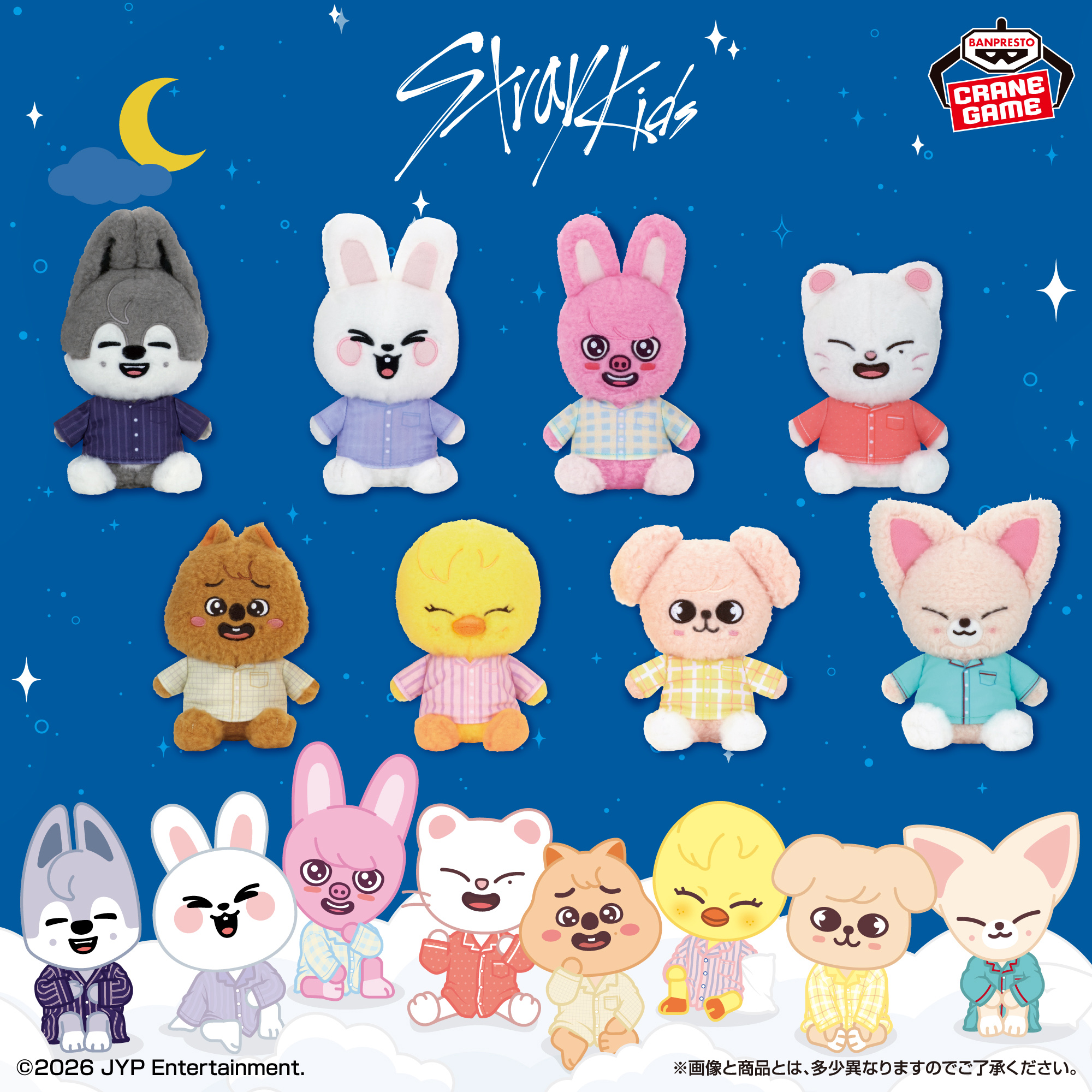 SKZOO ふわふわボア パジャマぬいぐるみ～GiGO限定～