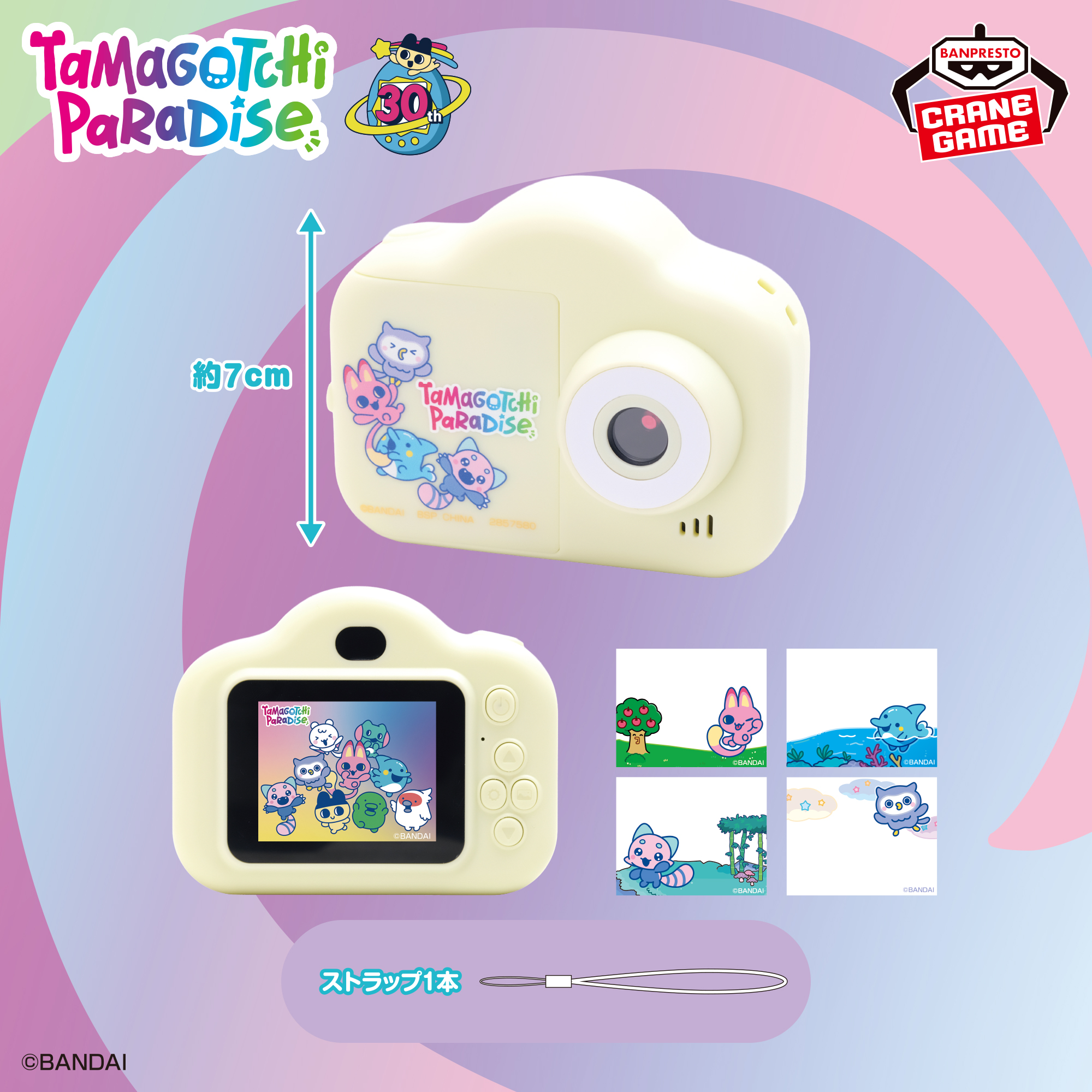 たまごっち トイカメラ～Tamagotchi Paradise～